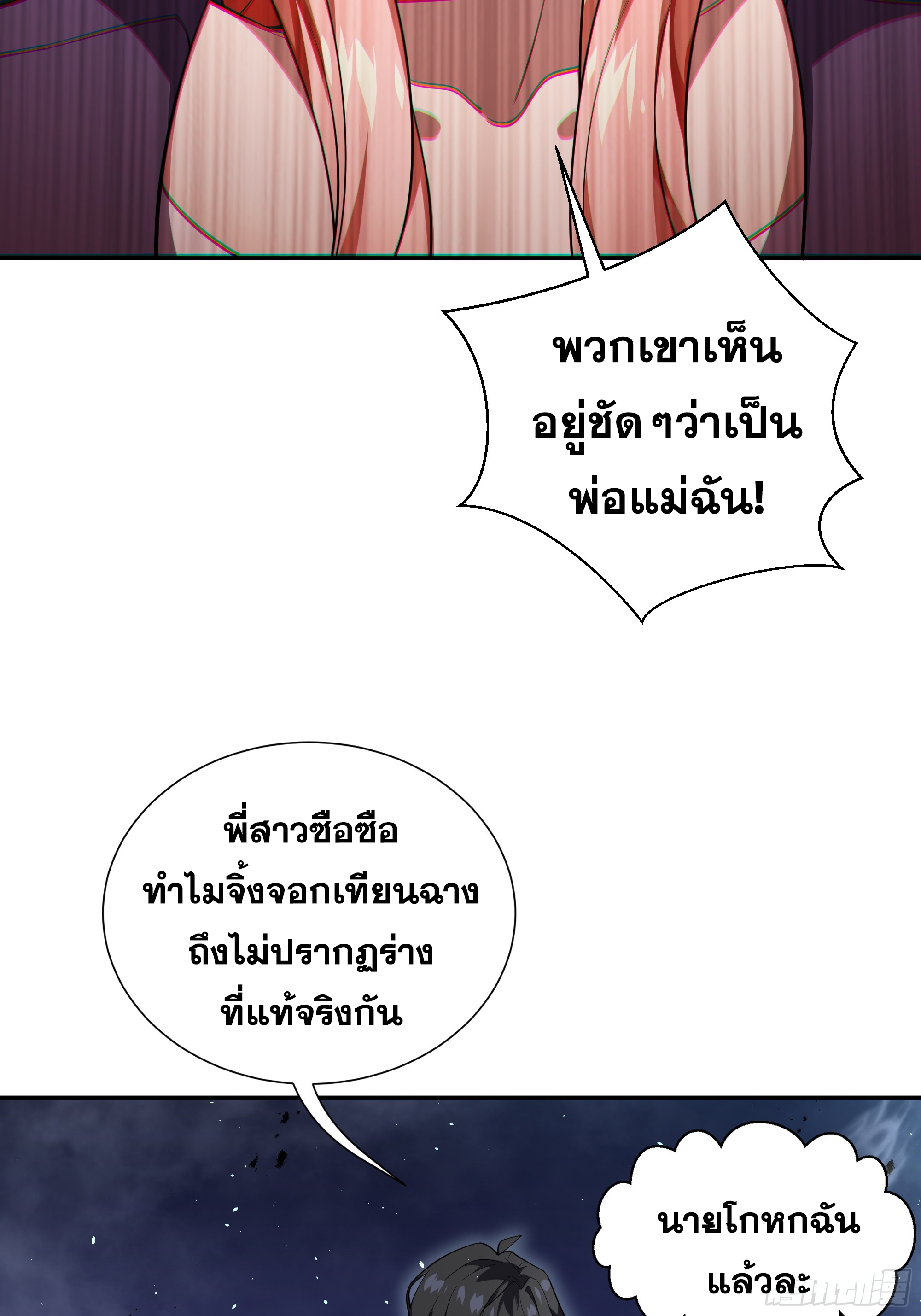 ข้าทำสัญญากับตัวเอง - I Contract Myself ตอนที่ 13 หน้า 67