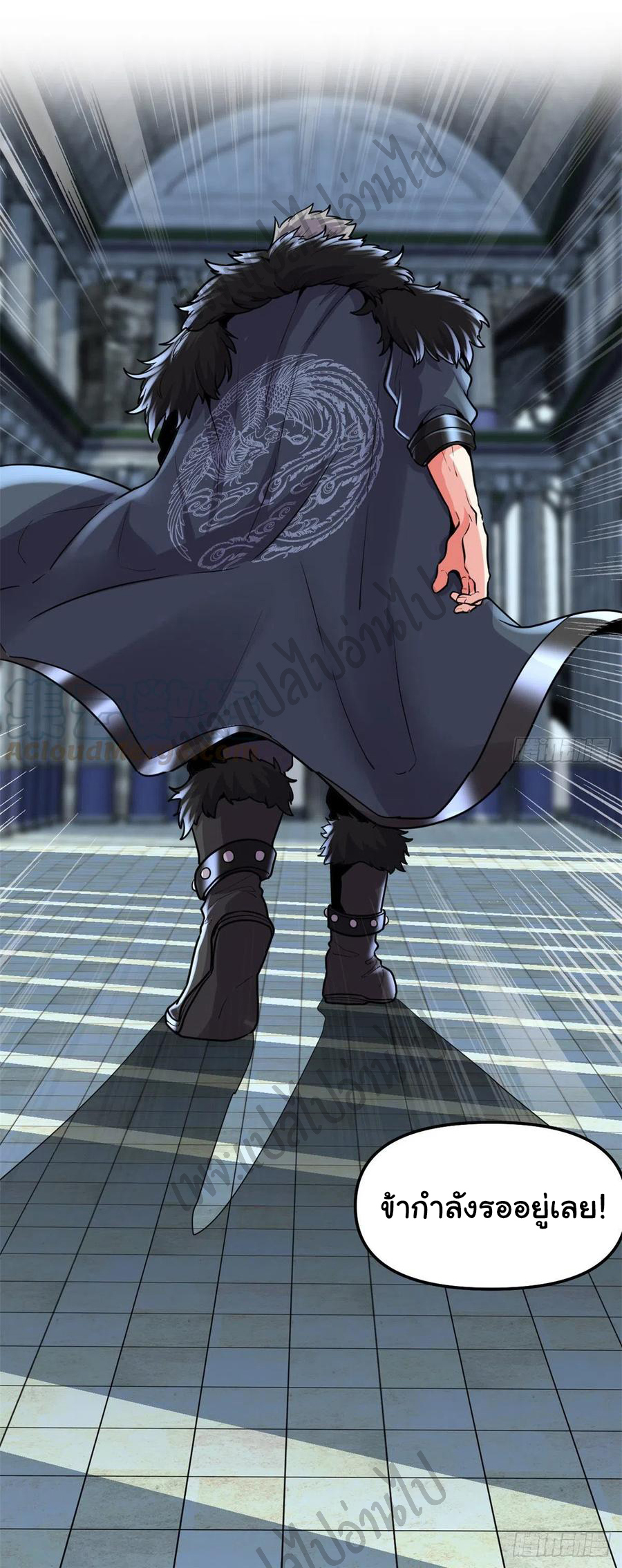 I might be a fake fairy ตอนที่ 156 หน้า 20