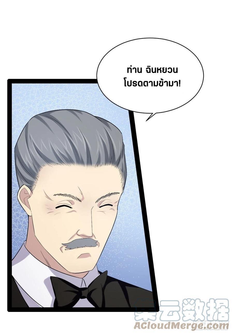 เทพนักเปิดซิง ต่างโลก (เมียร้อยคน) ตอนที่ 40 หน้า 17