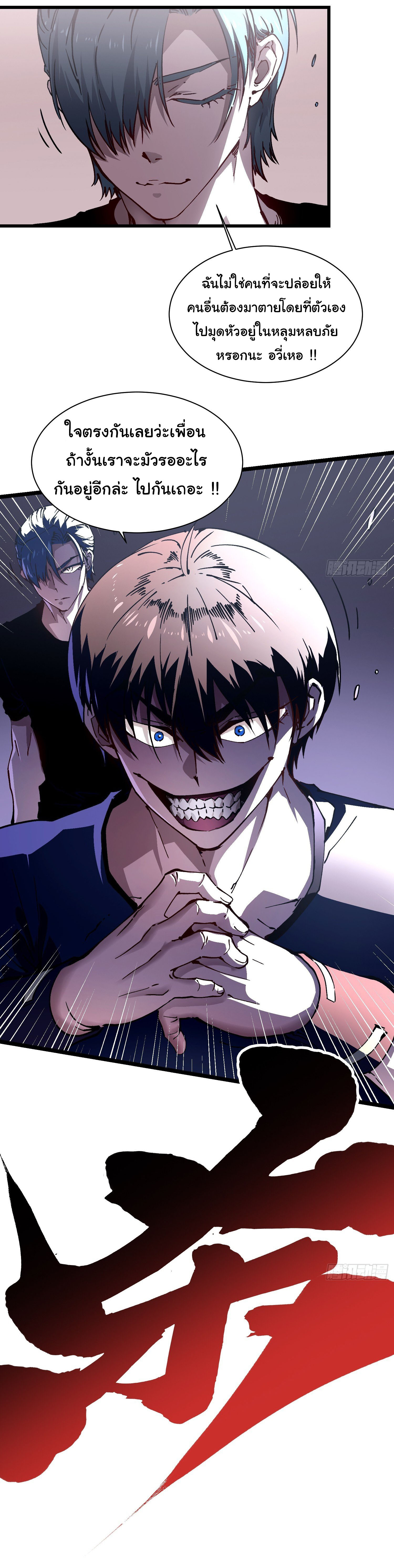 ขอให้ข้าเป็นราชาเเห่งเหล่ามอนเตอร์ ( starting from awakening the king of monsters ) ตอนที่ 23 หน้า 29