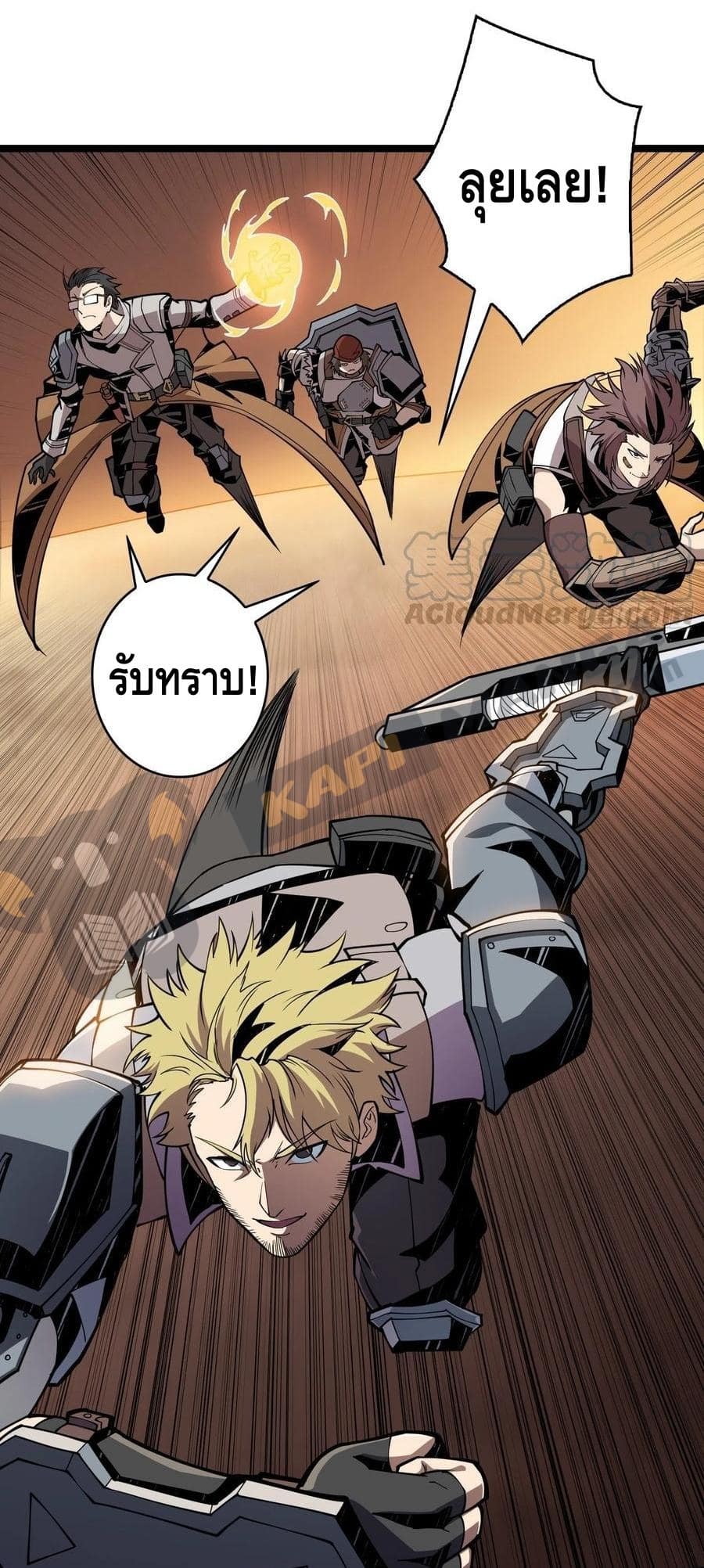 King Account at the Start ตอนที่ 73 หน้า 18