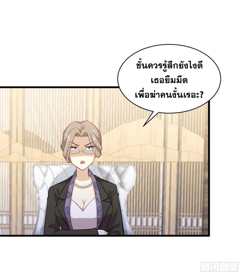 Immortal Swordsman in The Reverse World ข้าเซียนกระบี่ไม่เกาะสตรี ตอนที่ 85 หน้า 24