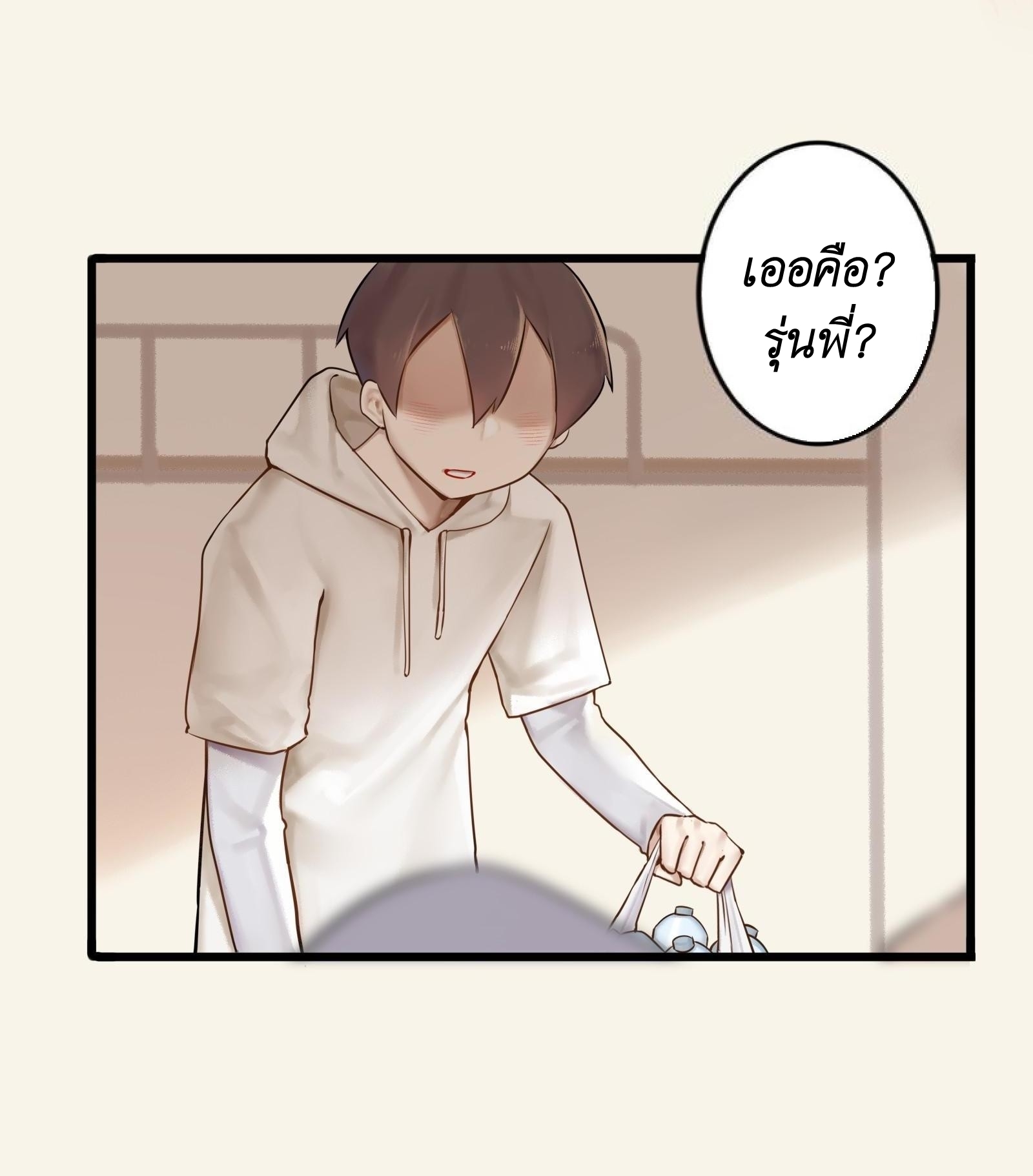 Read Miss, Don’t Livestream It! ตอนที่ 2 หน้า 40