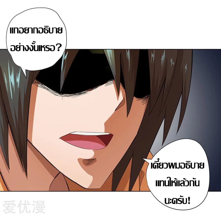 Inverse God Doctor ตอนที่ 22 หน้า 23