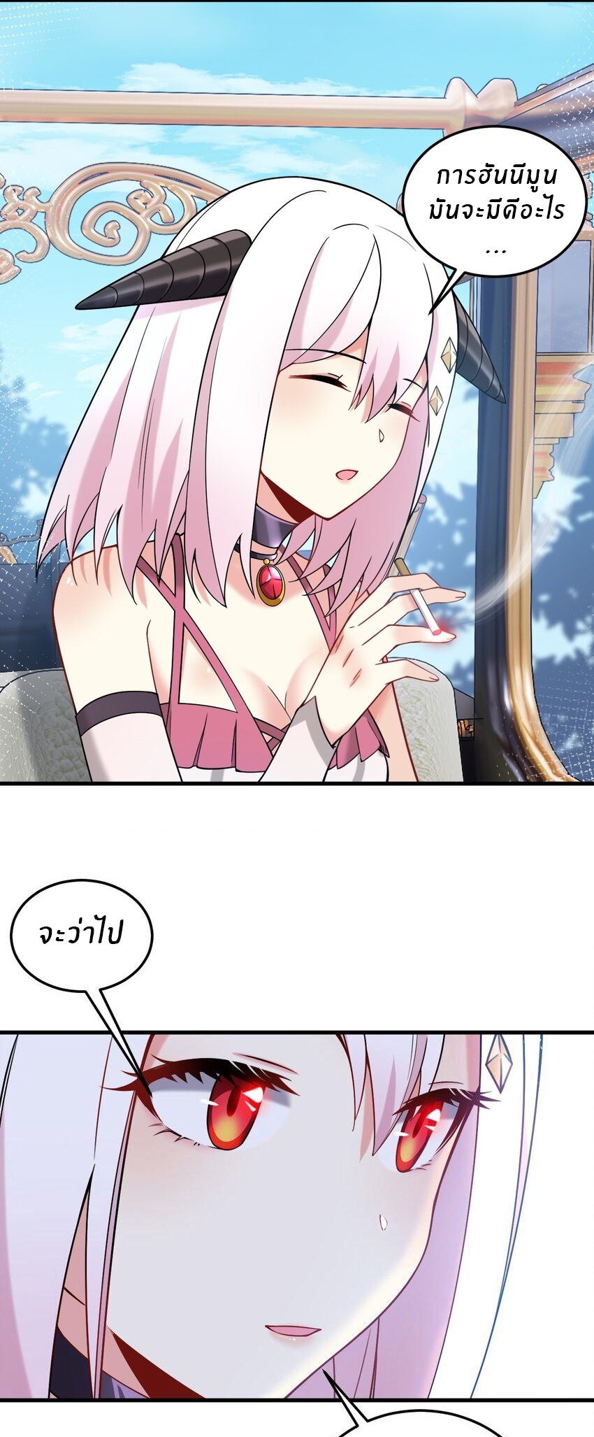 Immortal Me And Eldritch Wife ตอนที่ 28 หน้า 27