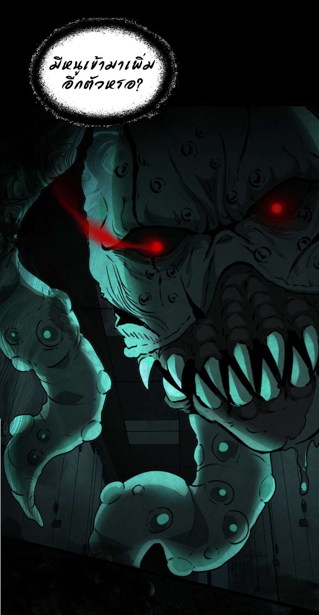 I Play the Horror World as a Simulation Game ตอนที่ 9 หน้า 20