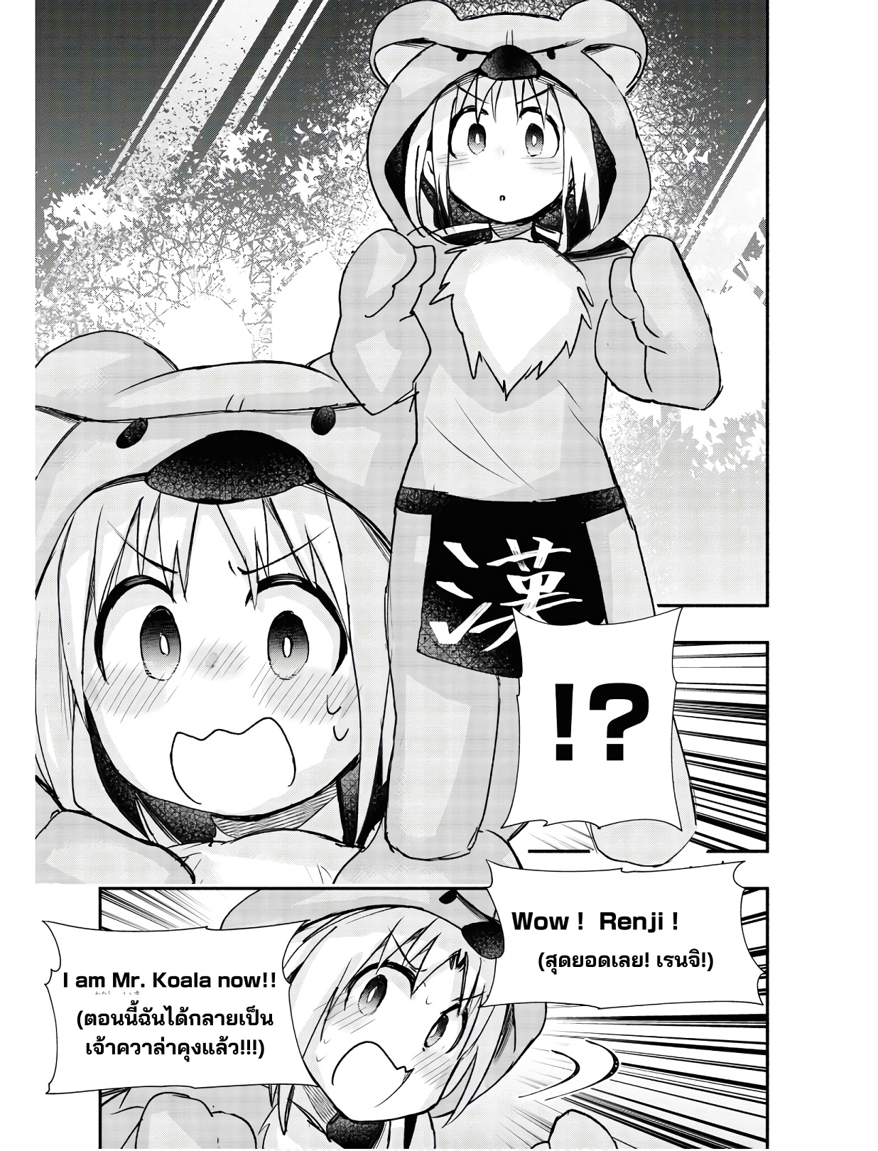 Geesen Shoujo To Ibunka Kouryuu แลกเปลี่ยนวัฒนธรรมกับสาวอาร์เคด ตอนที่ 9 หน้า 11