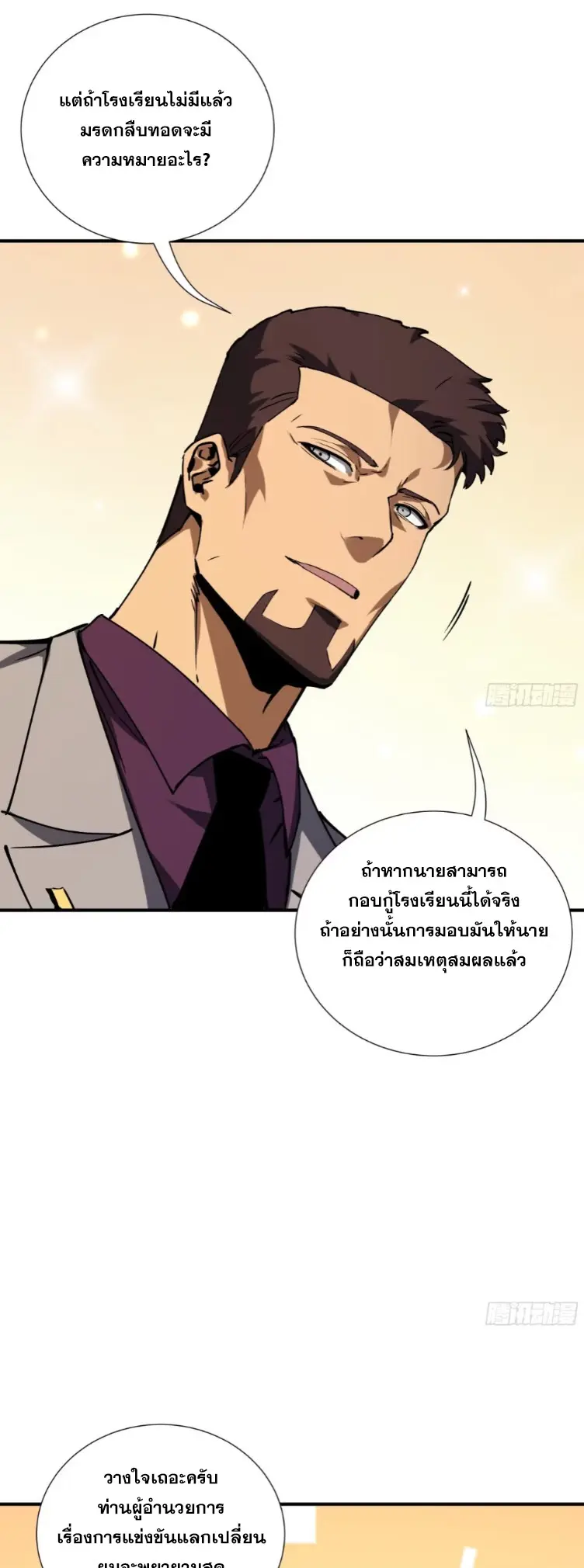 Debt to a Dark God เป็นหนี้มหาศาล ผมถูกบังคับให้เป็นคนทำงานให้เทพมาร ตอนที่ 6 หน้า 47