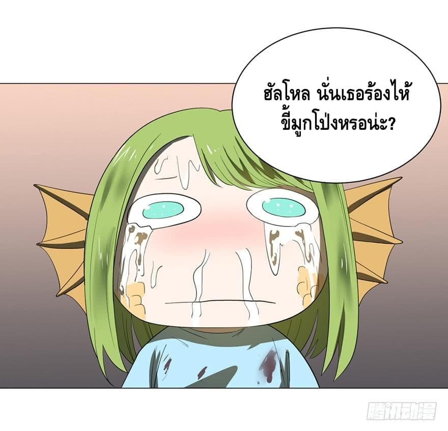 List of villains ตอนที่ 4 หน้า 35