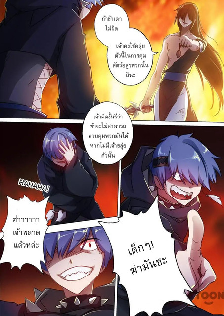 ดาบวิญญาณราชัน spirit sword sovereign ตอนที่ 132 หน้า 7