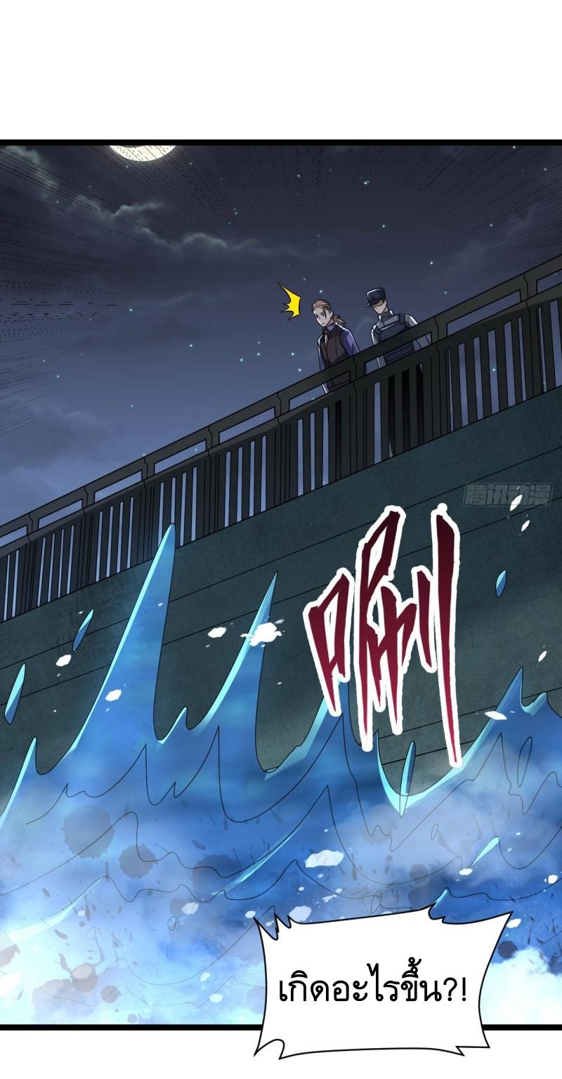 THE FIRST ORDER ตอนที่ 243 หน้า 7