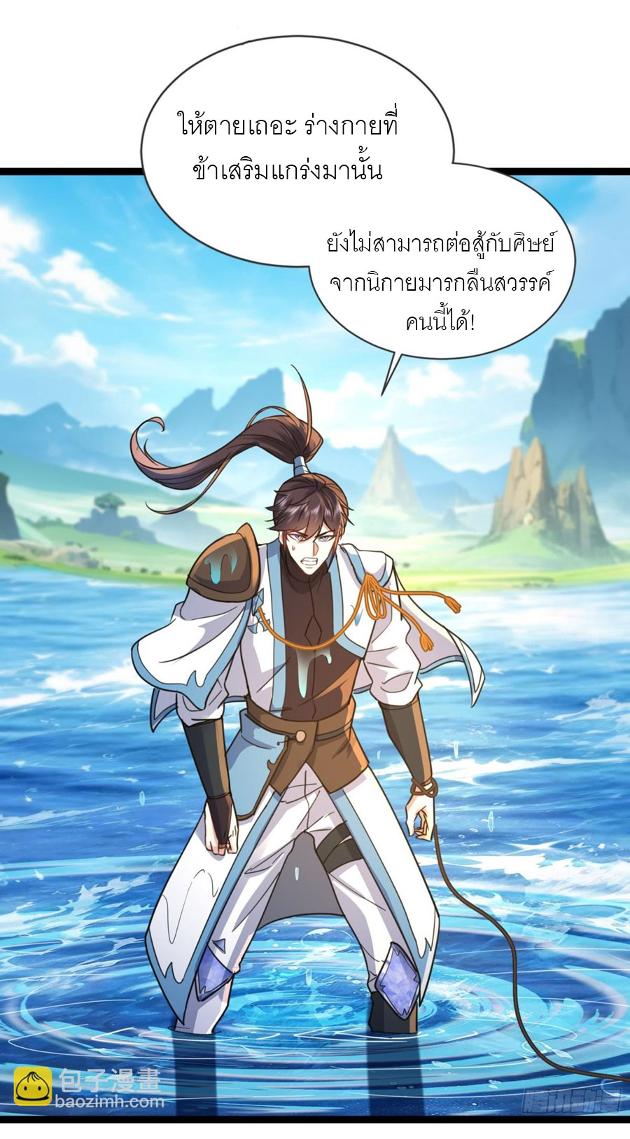 เพื่อแข็งแกร่งขึ้น ต่อให้ข้าต้องฝึกฝนเคล็ดวิชาต้องห้ามก็ยอม ตอนที่ 17 หน้า 8