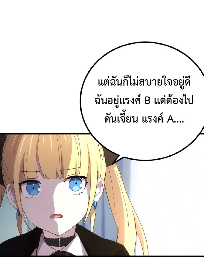 การกลับชาติมาเกิดของจอมเวทย์ต้องห้าม (Reincarnation of the Forbidden Archmage) ตอนที่ 29 หน้า 44