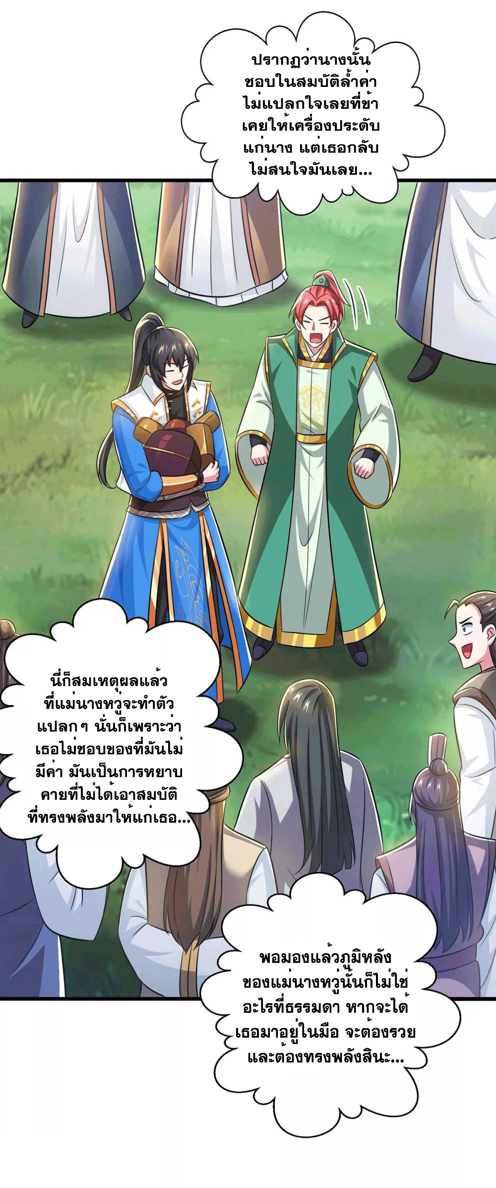 One Step Toward Freedom ตอนที่ 329 หน้า 23