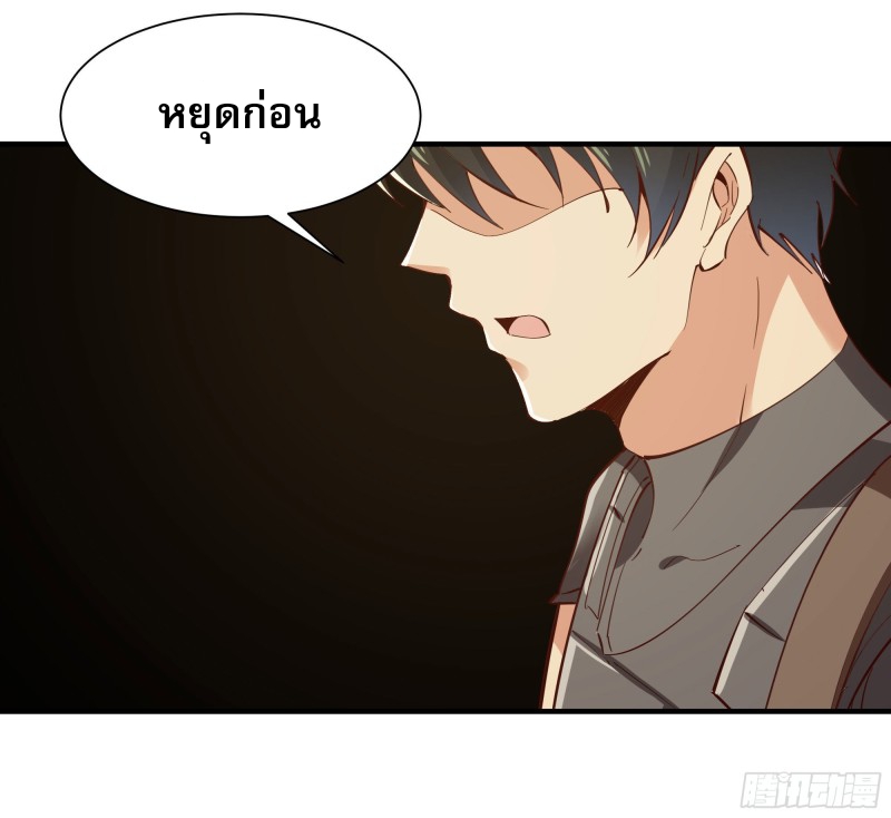 Rebirth City Deity - การเกิดใหม่ของเทพเซียนแห่งนคร ตอนที่ 19 หน้า 37