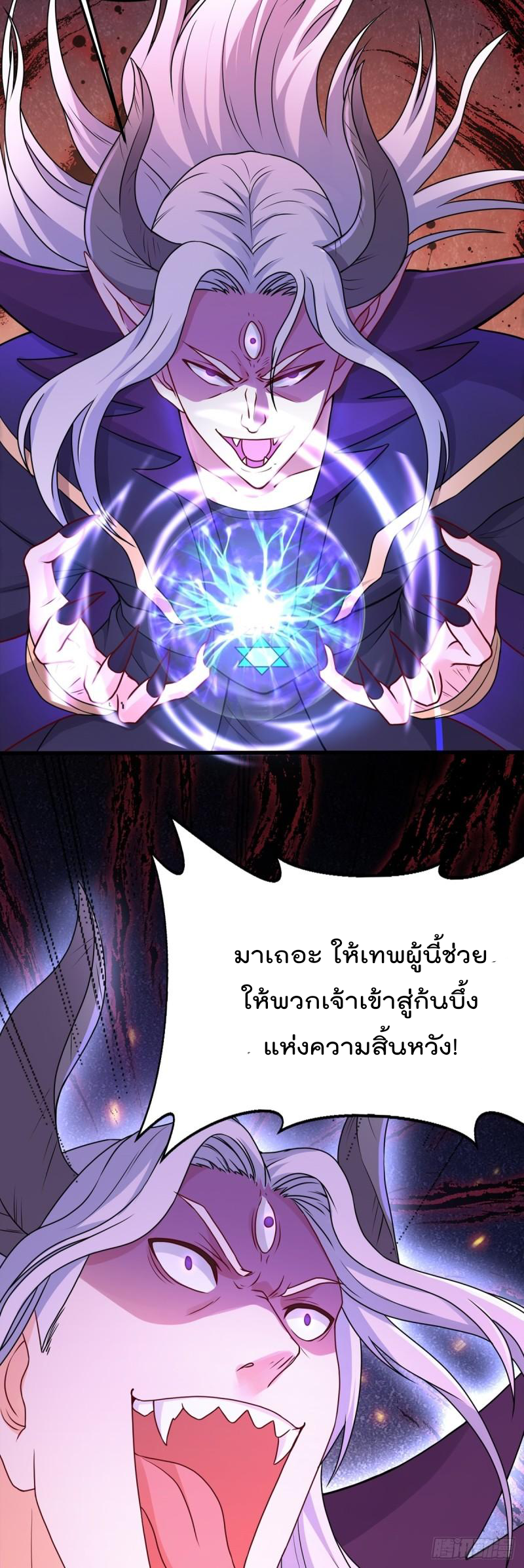 สมบัติทั้งหมดที่ข้าทิ้งไปตอนนี้กลายเป็นผู้หญิงไปซะแล้ว (ชนต้นฉบับ) ตอนที่ 21 หน้า 38