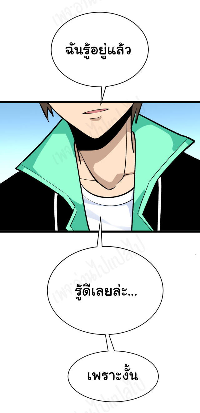 Sanjie Taobao Store ระบบร้านค้าเทพเจ้า ตอนที่ 181 หน้า 13