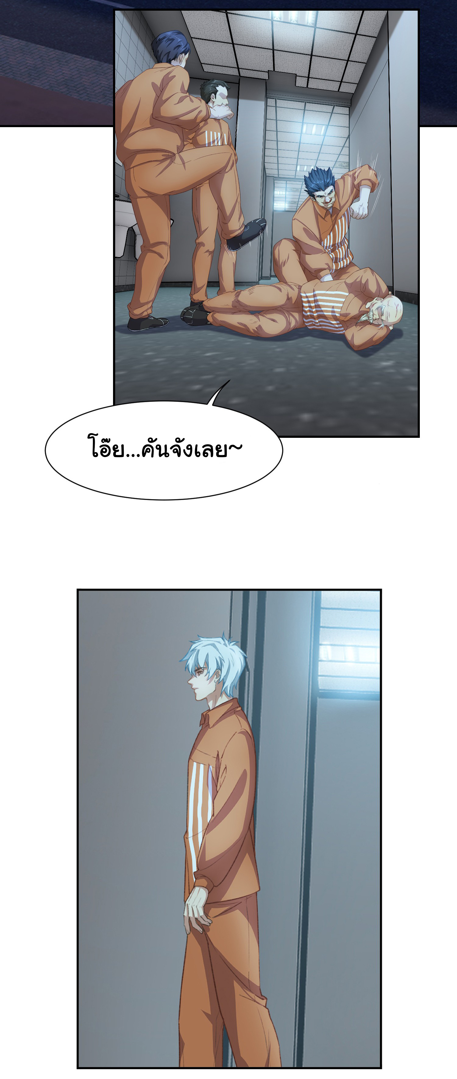 คำสั่งราชามังกร! ตอนที่ 3 หน้า 2