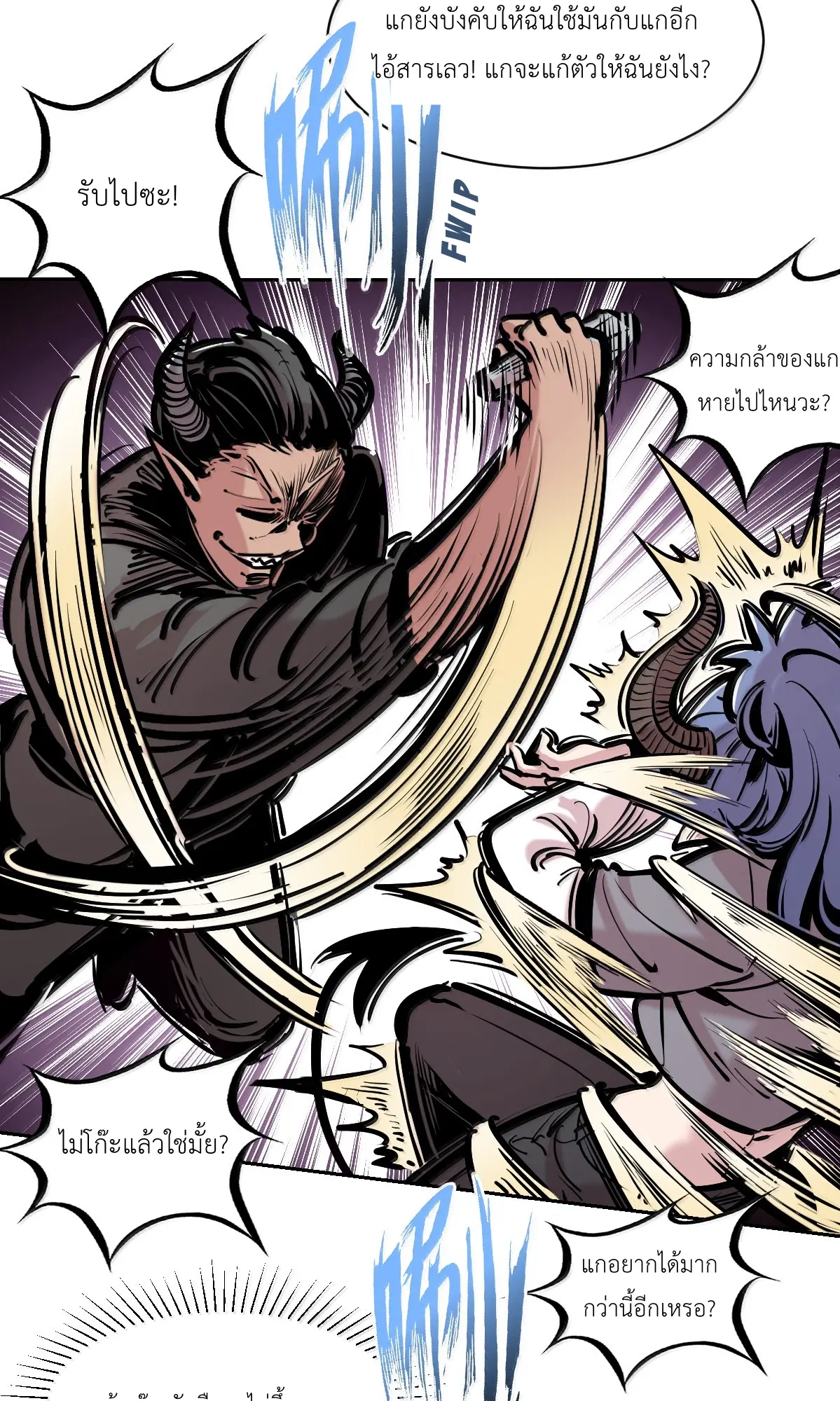 Demon x Angel can't get along! ตอนที่ 169 หน้า 52