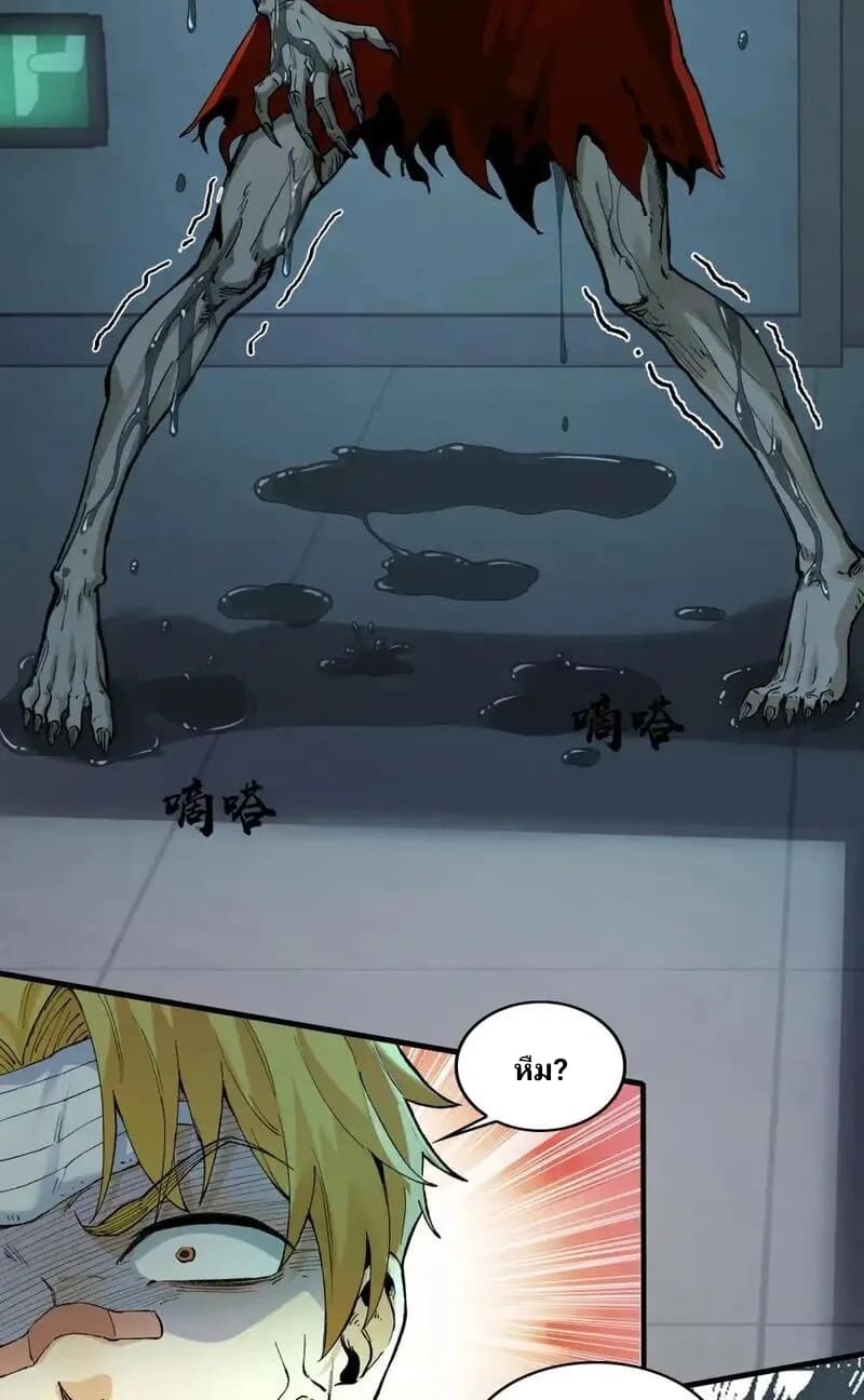 With Mental Illness I’m not Afraid of Ghosts- คนบ้าแบบฉันไม่กลัวผีหรอกนะ ตอนที่ 1 หน้า 69