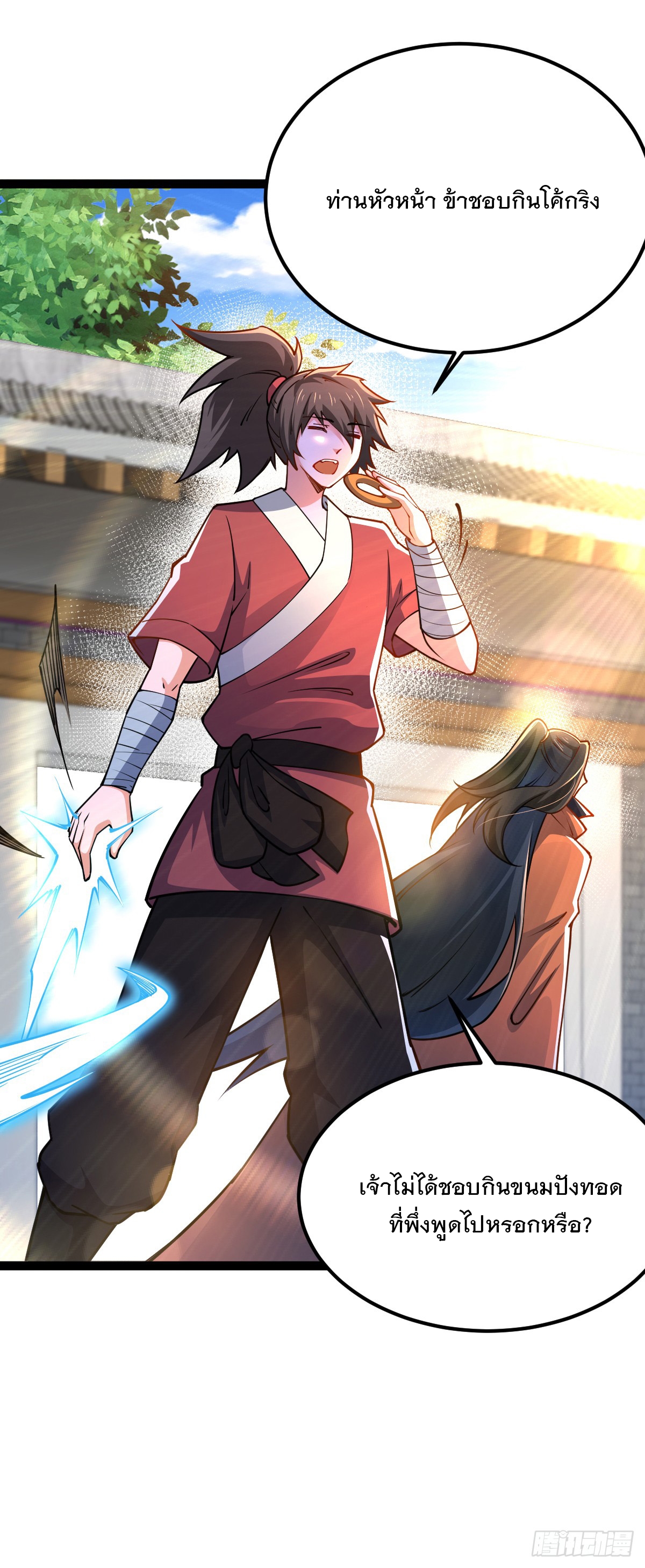 เทพกระบี่มรณะ (ชนจีน) ตอนที่ 88 หน้า 35