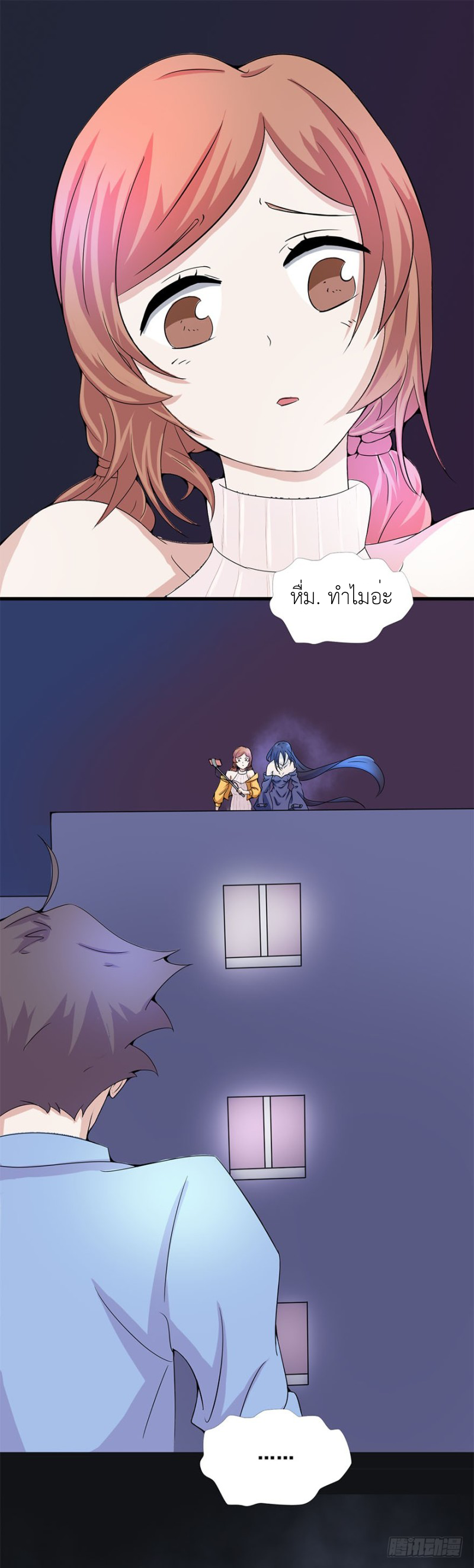 Abrí las puertas de el infierno ข้าเปิดแดนยมโลก ตอนที่ 2 หน้า 11