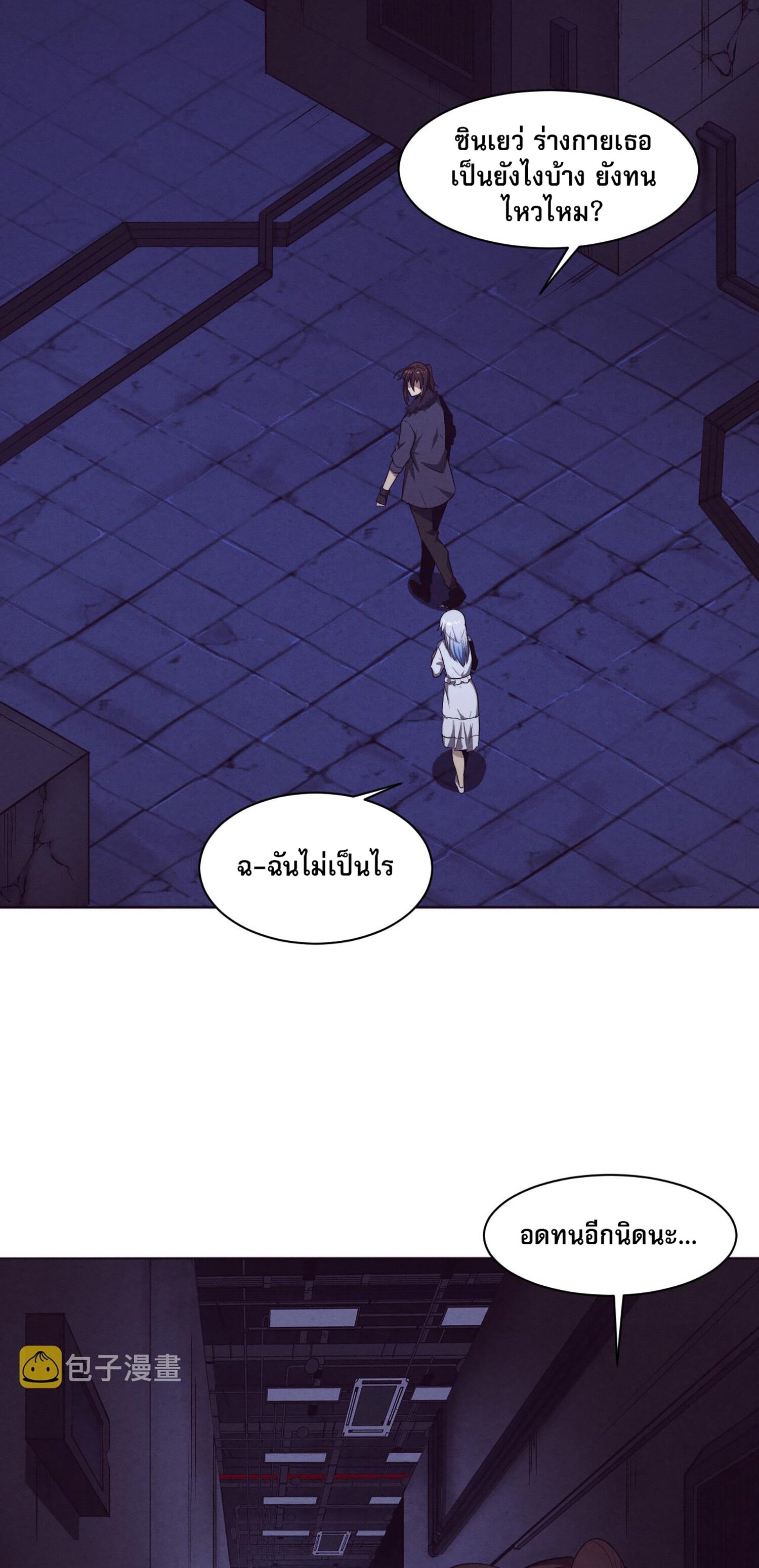 The Frenzy Of Evolution ตอนที่ 67 หน้า 39
