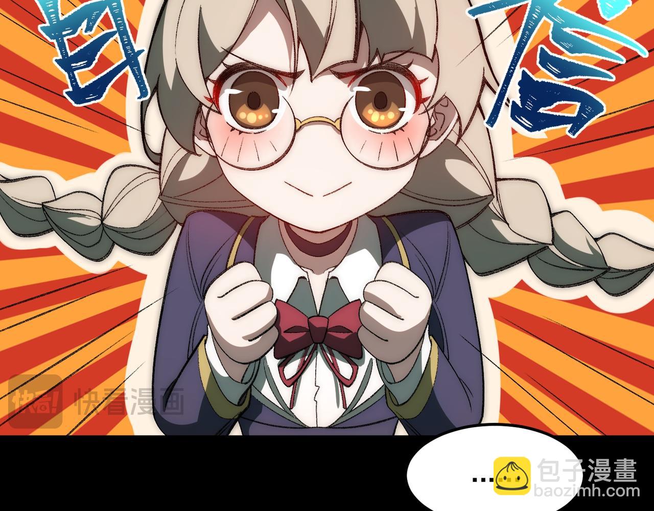 I created an Urban Legend ตอนที่ 26 หน้า 46