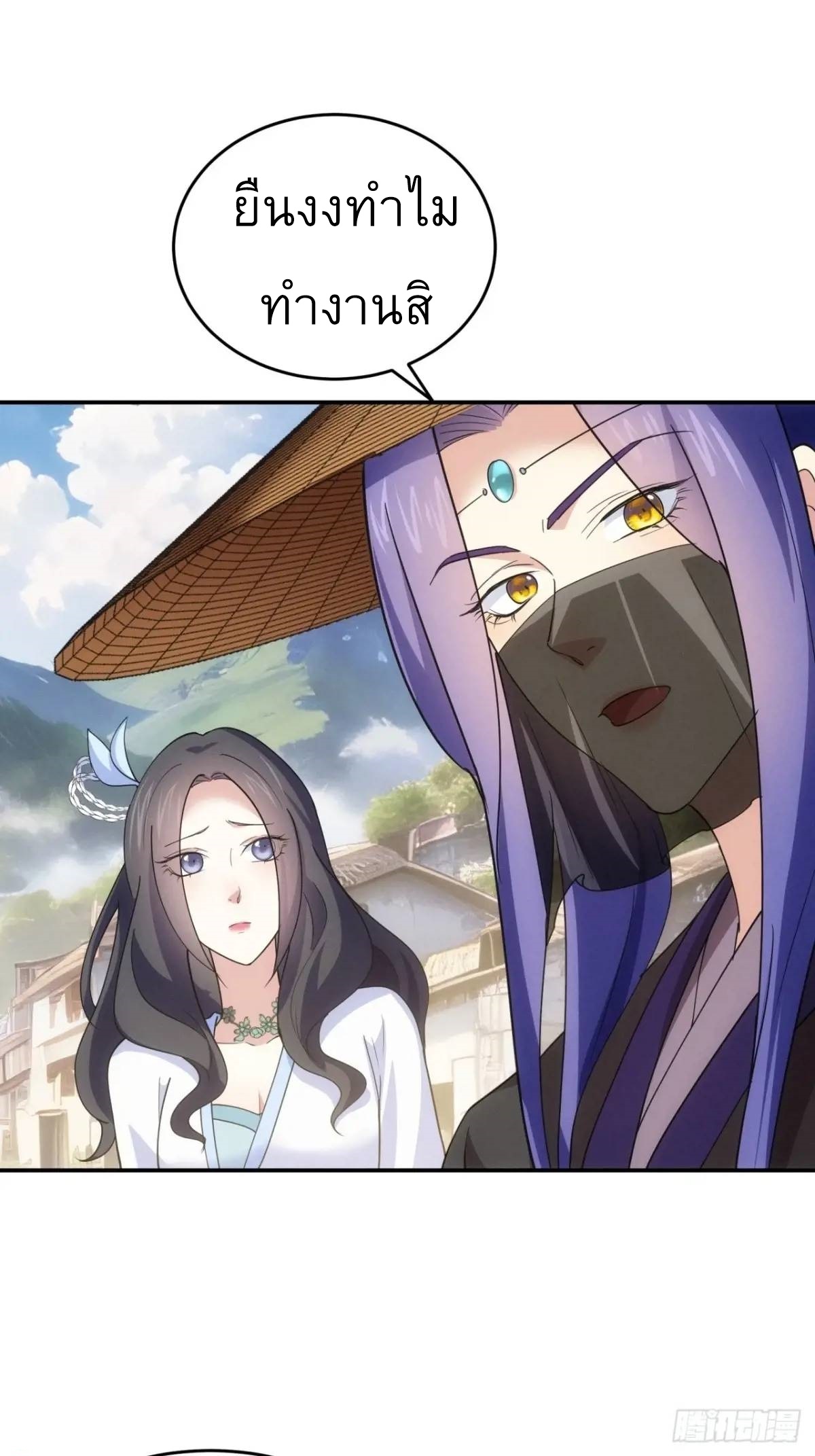 ข้าจะกำหนดชะตาตัวเอง ทันจีน ตอนที่ 230 หน้า 13