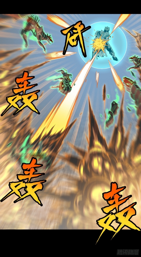 Legend of Star Genera ชนจีน ตอนที่ 62 หน้า 34