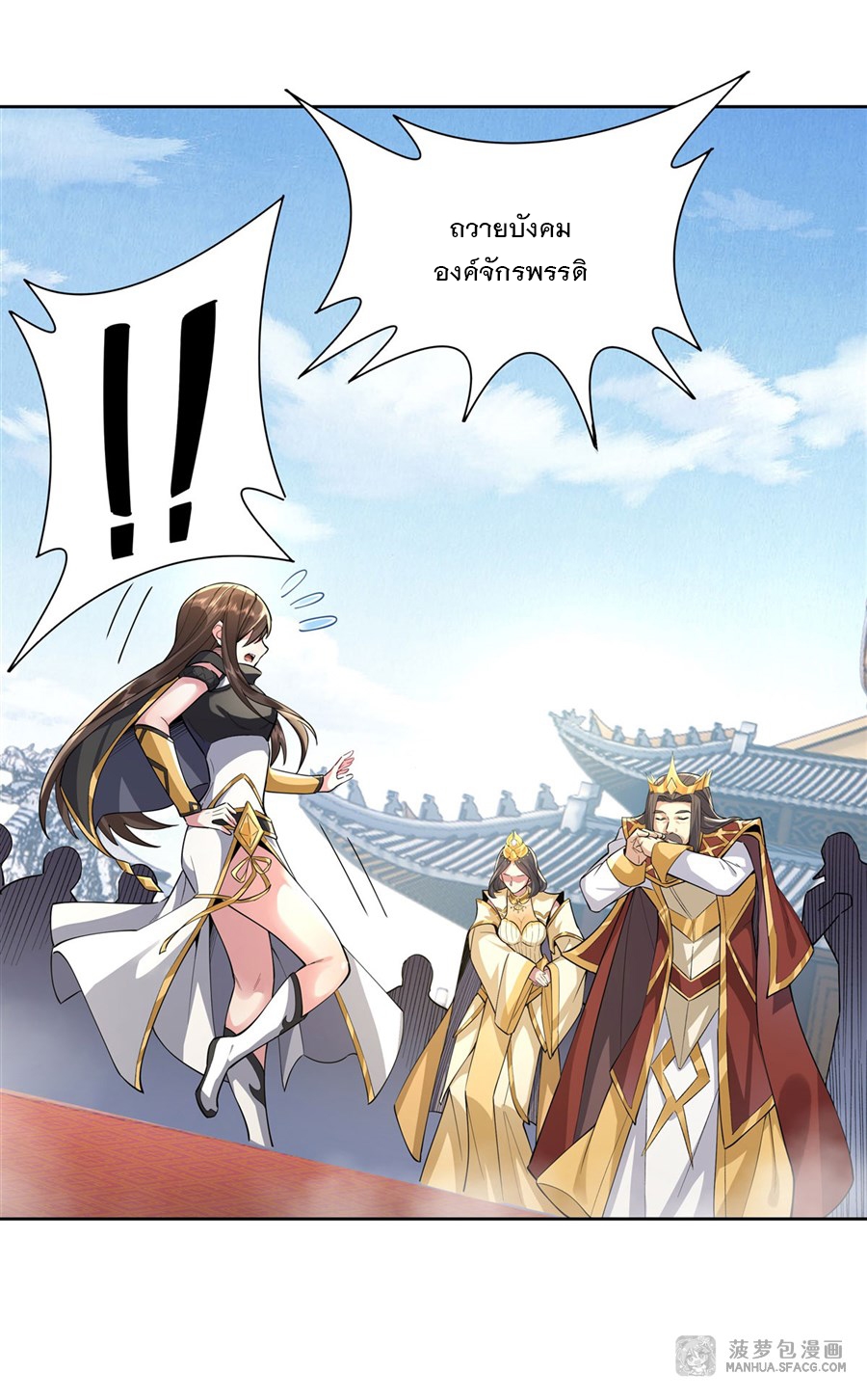 ศิษย์ของข้าล้วนมีอนาคตที่ยิ่งใหญ่ (ชนจีน) ตอนที่ 36 หน้า 11