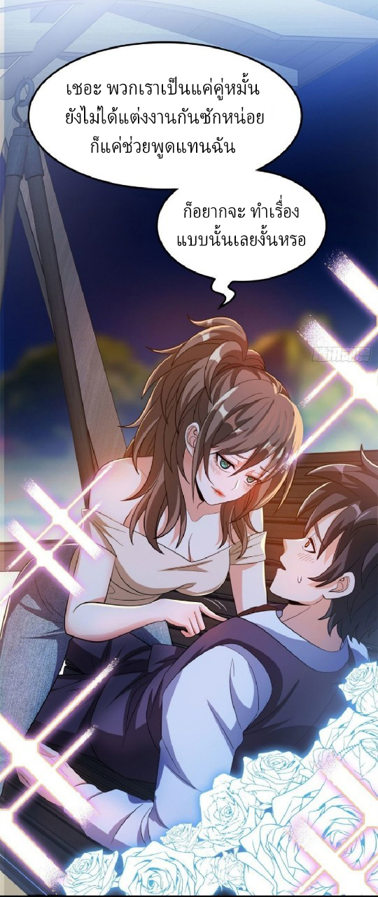 การเกิดใหม่ของพระเจ้ากับระบบผลาญเงินสุดกาว ตอนที่ 26 หน้า 5