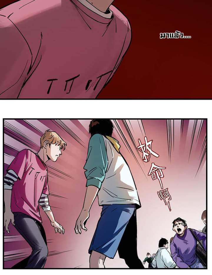 Villain Initialization ตอนที่ 6 หน้า 17