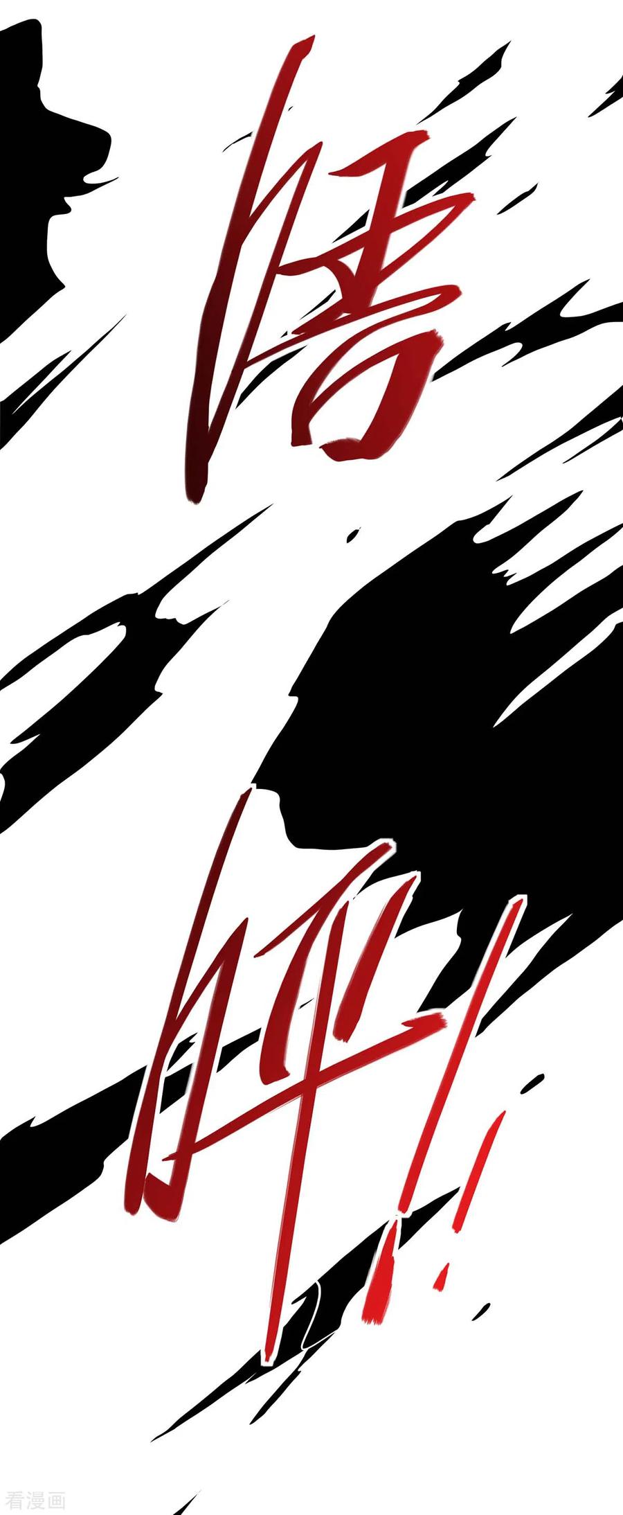 การกลับมาของจักพรรดิ์ ตอนที่ 167 หน้า 40