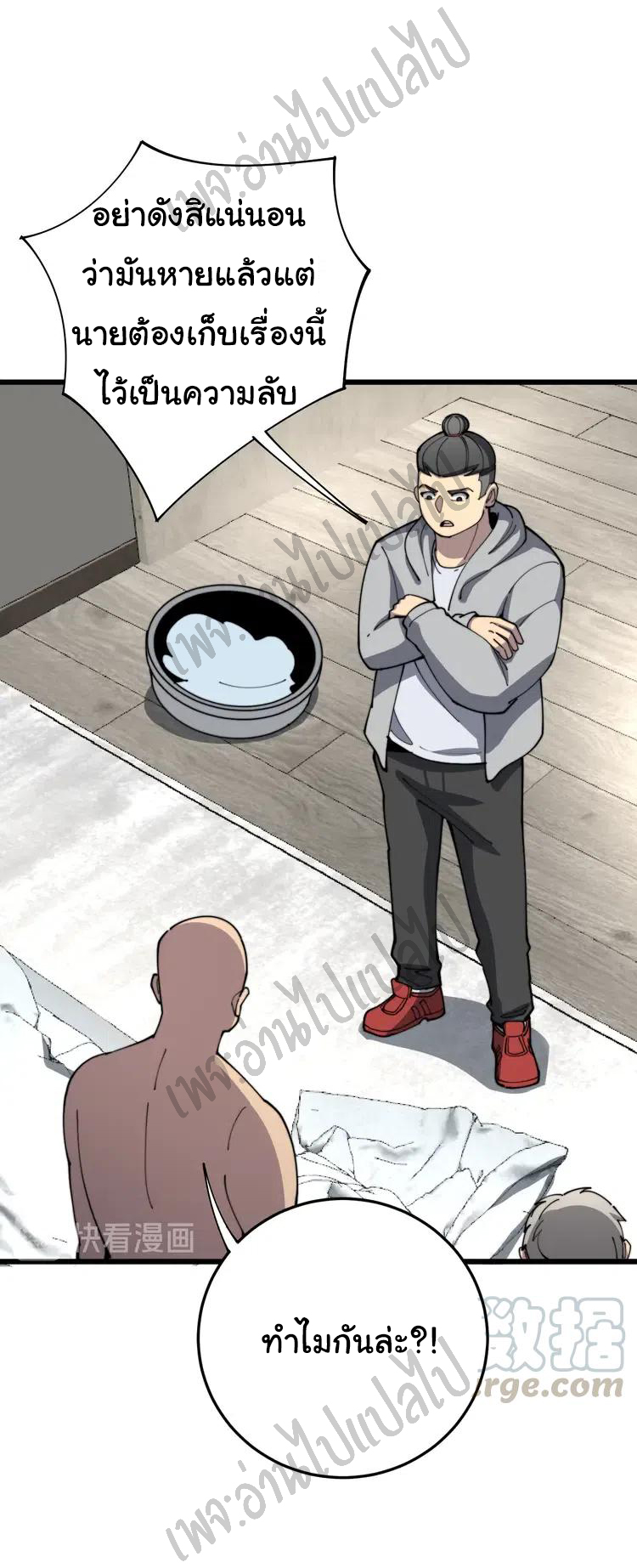 Bad Hand Witch Doctor สุดยอดพ่อมดหมอผี ตอนที่ 113 หน้า 22