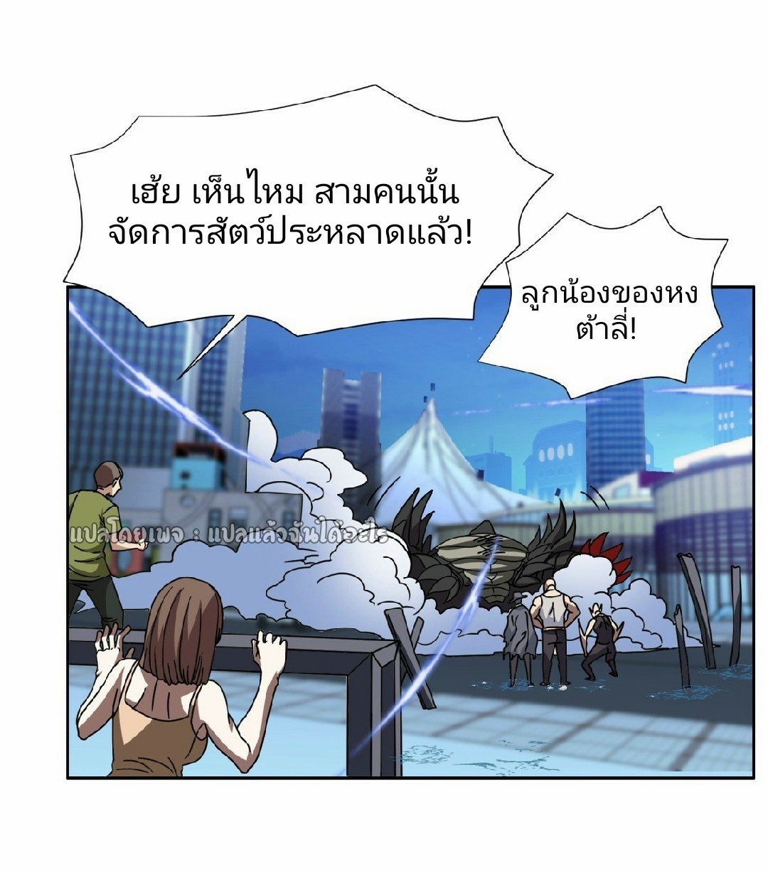 การเกิดใหม่ของพระเจ้ากับระบบผลาญเงินสุดกาว ตอนที่ 102 หน้า 2