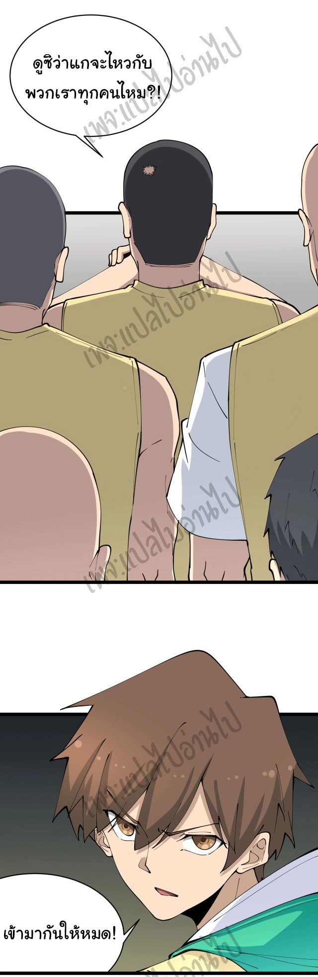 Sanjie Taobao Store ระบบร้านค้าเทพเจ้า ตอนที่ 109 หน้า 7