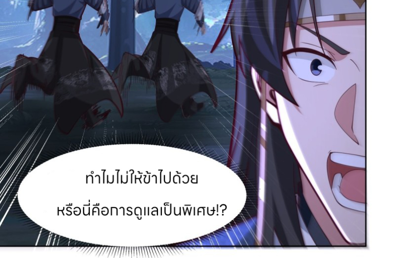 หนังสือปราบปีศาจ ตอนที่ 5 หน้า 73