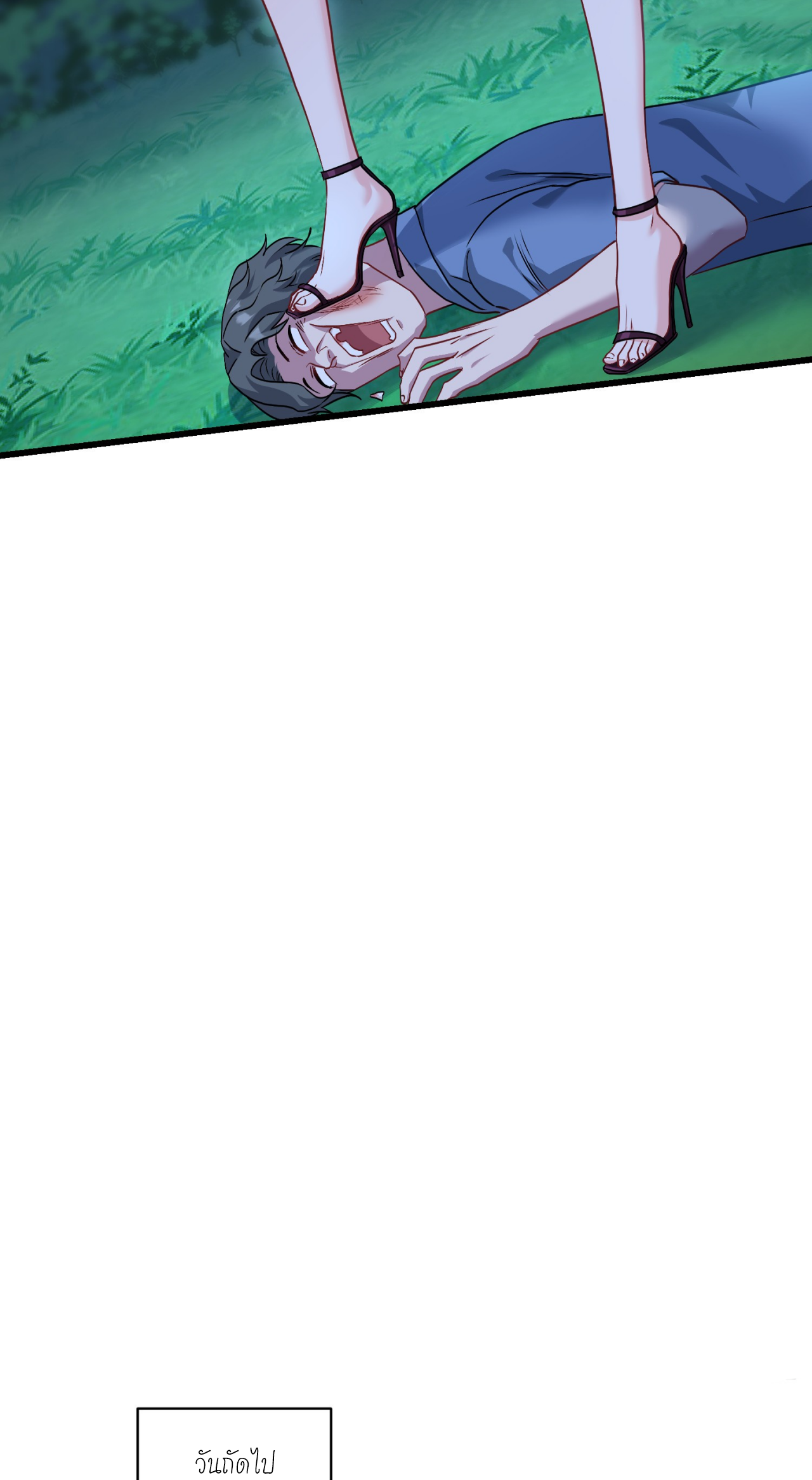 ผมไปเกาะสาวสวยกิน, แต่ตอนนี้ฉันเป็นคนร่ำรวยแล้ว~ ตอนที่ 20 หน้า 26