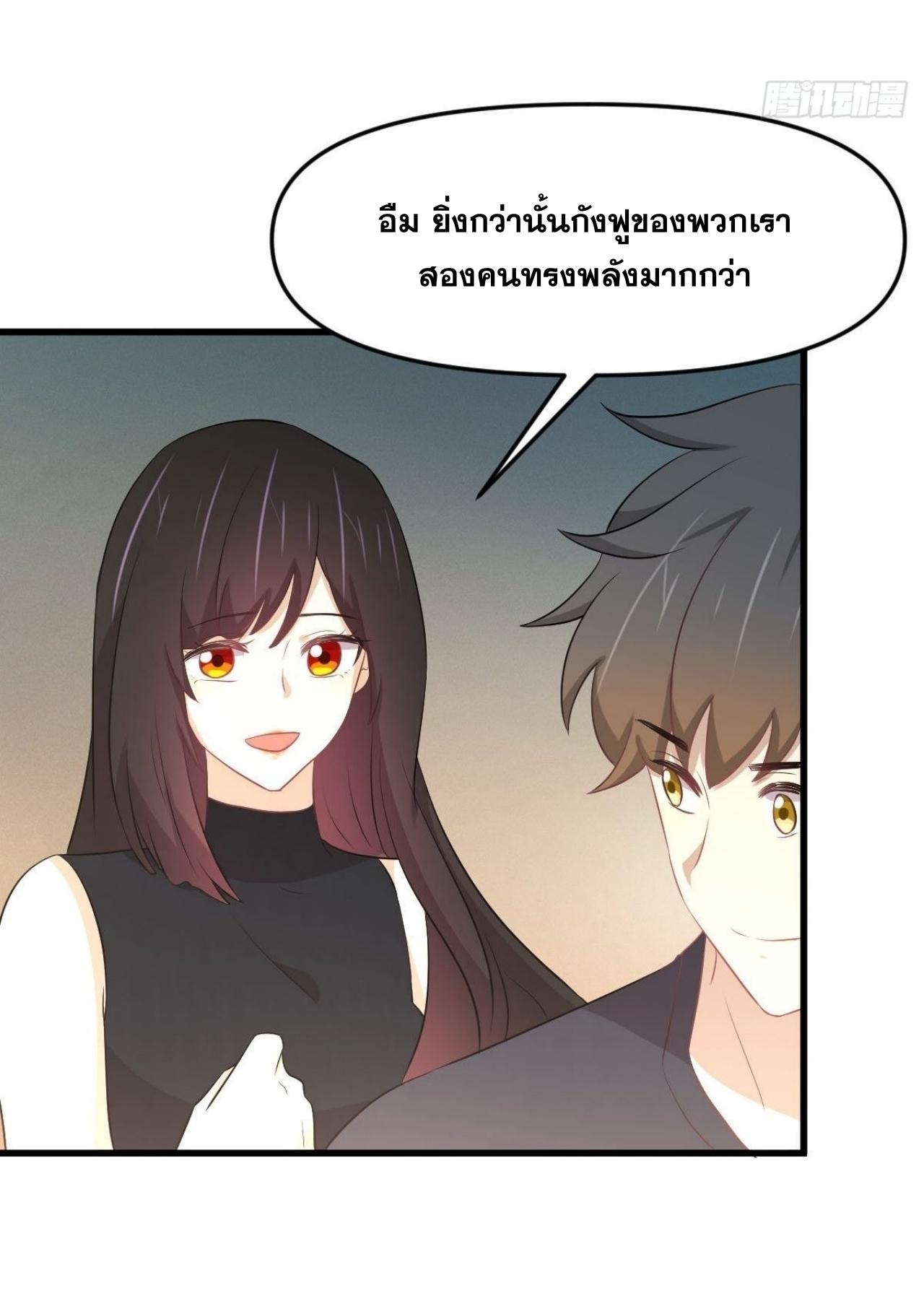 Immortal Swordsman in The Reverse World ข้าเซียนกระบี่ไม่เกาะสตรี ตอนที่ 314 หน้า 13