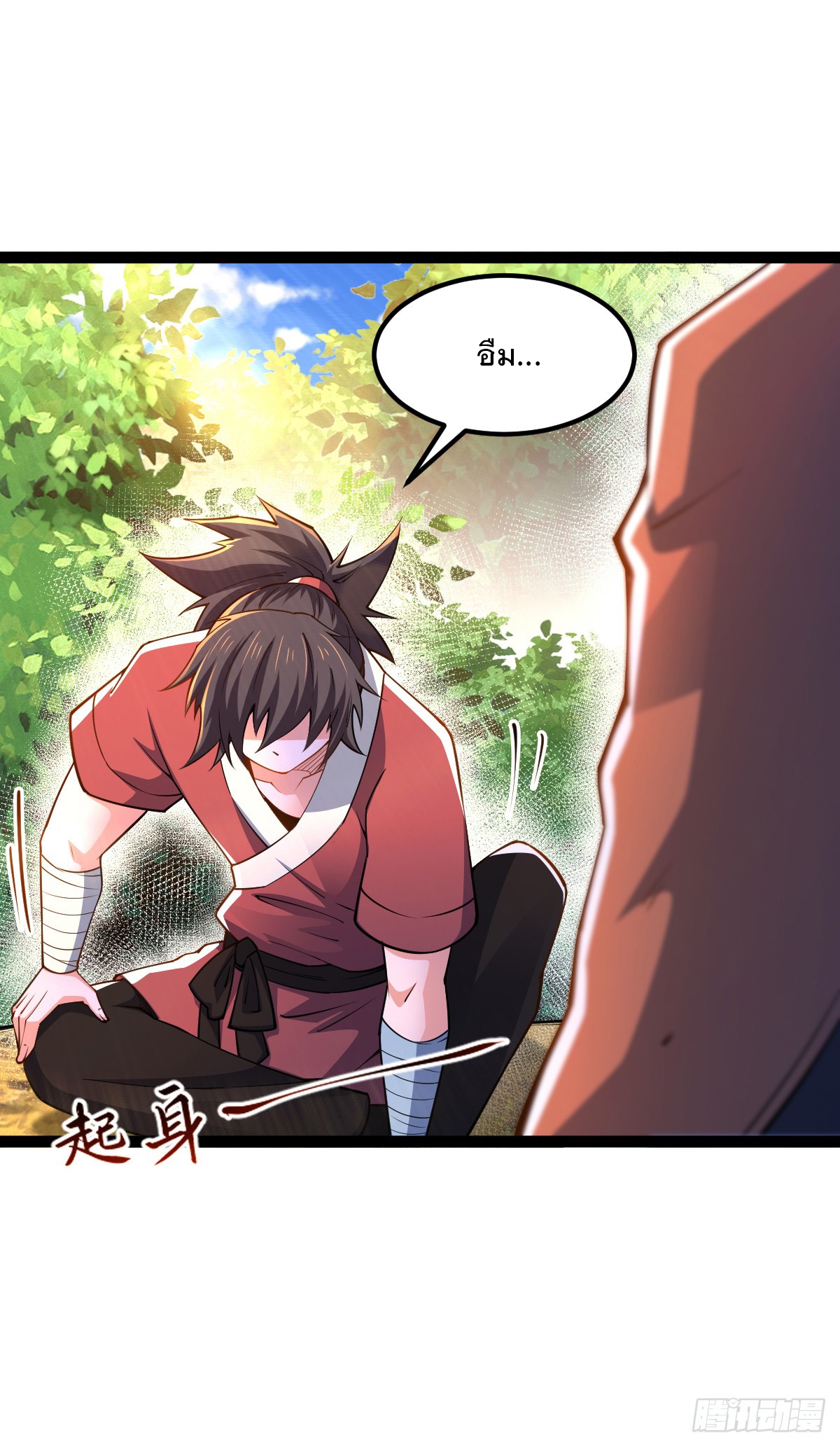 เทพกระบี่มรณะ (ชนจีน) ตอนที่ 85 หน้า 27