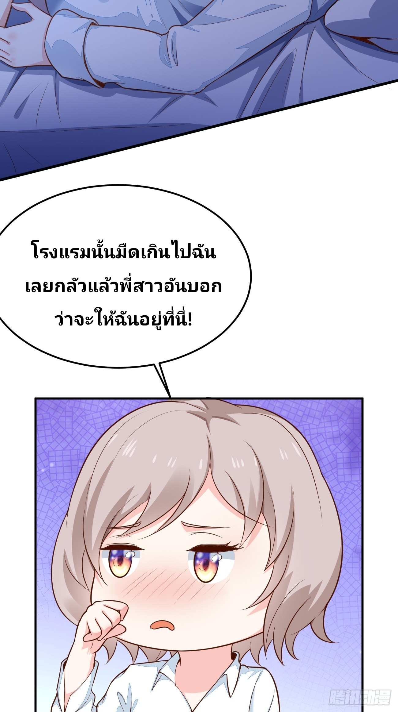 ฉันสุ่มตัวตนใหม่ทุกสัปดาห์ ตอนที่ 55 หน้า 46