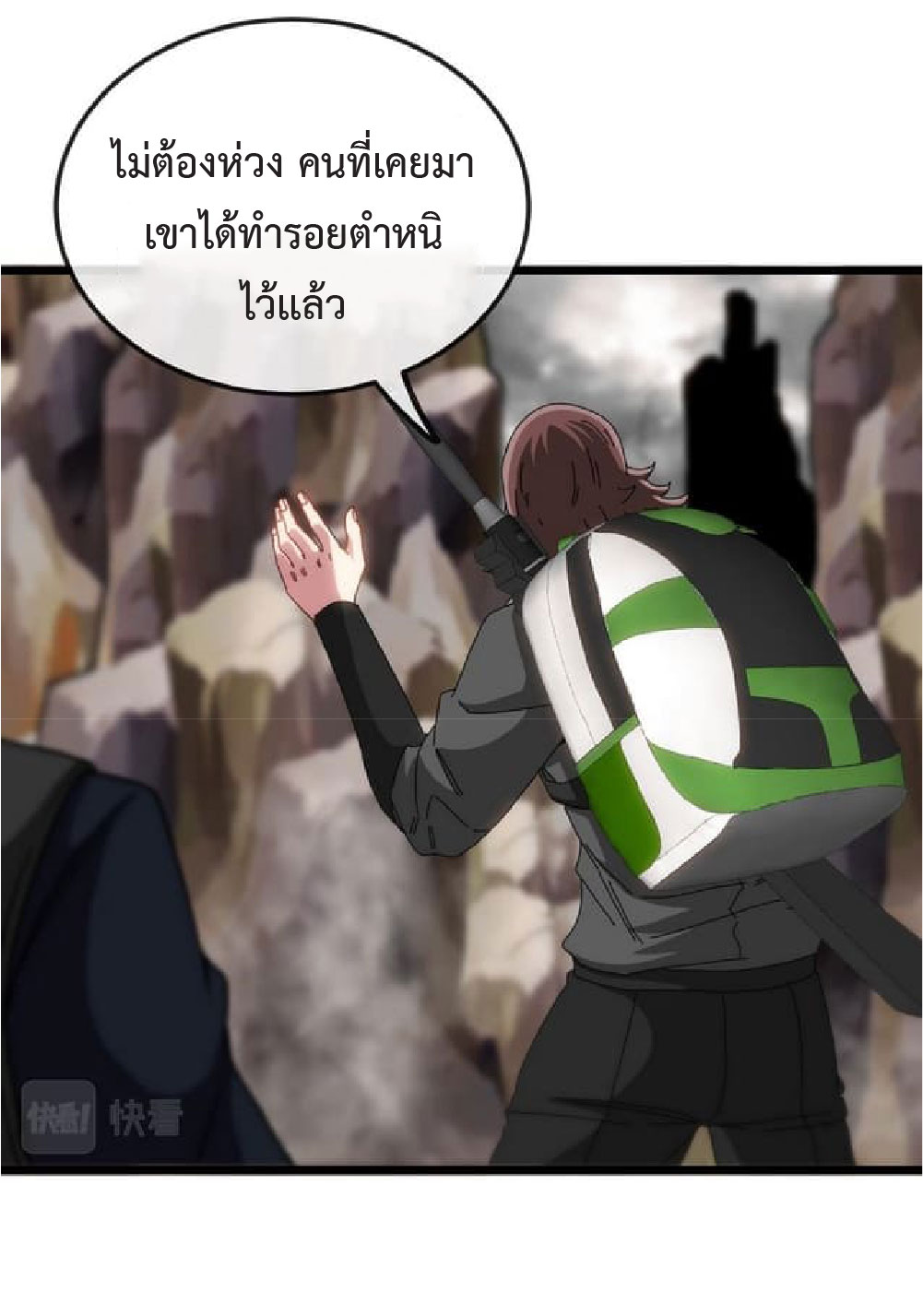 Super god system  ระบบสุดเทพ ตอนที่ 54 หน้า 15