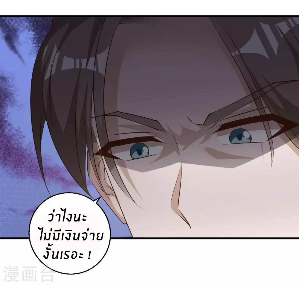 God Fisherman ตอนที่ 58 หน้า 27