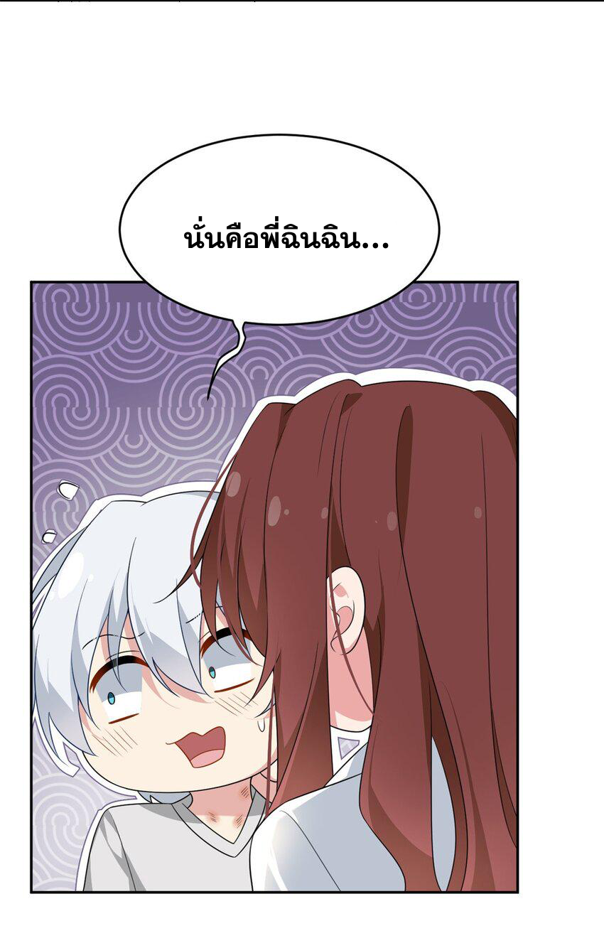 i eat soft rice in another world ตอนที่ 41 หน้า 4