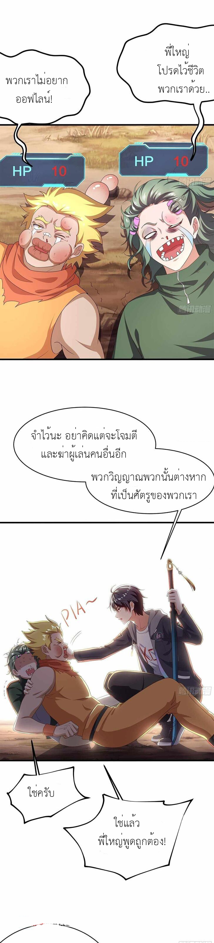 Wo Zai Difu Kai Hougong ฉันมีฮาเร็มอยู่ในยมโลก ตอนที่ 6 หน้า 21