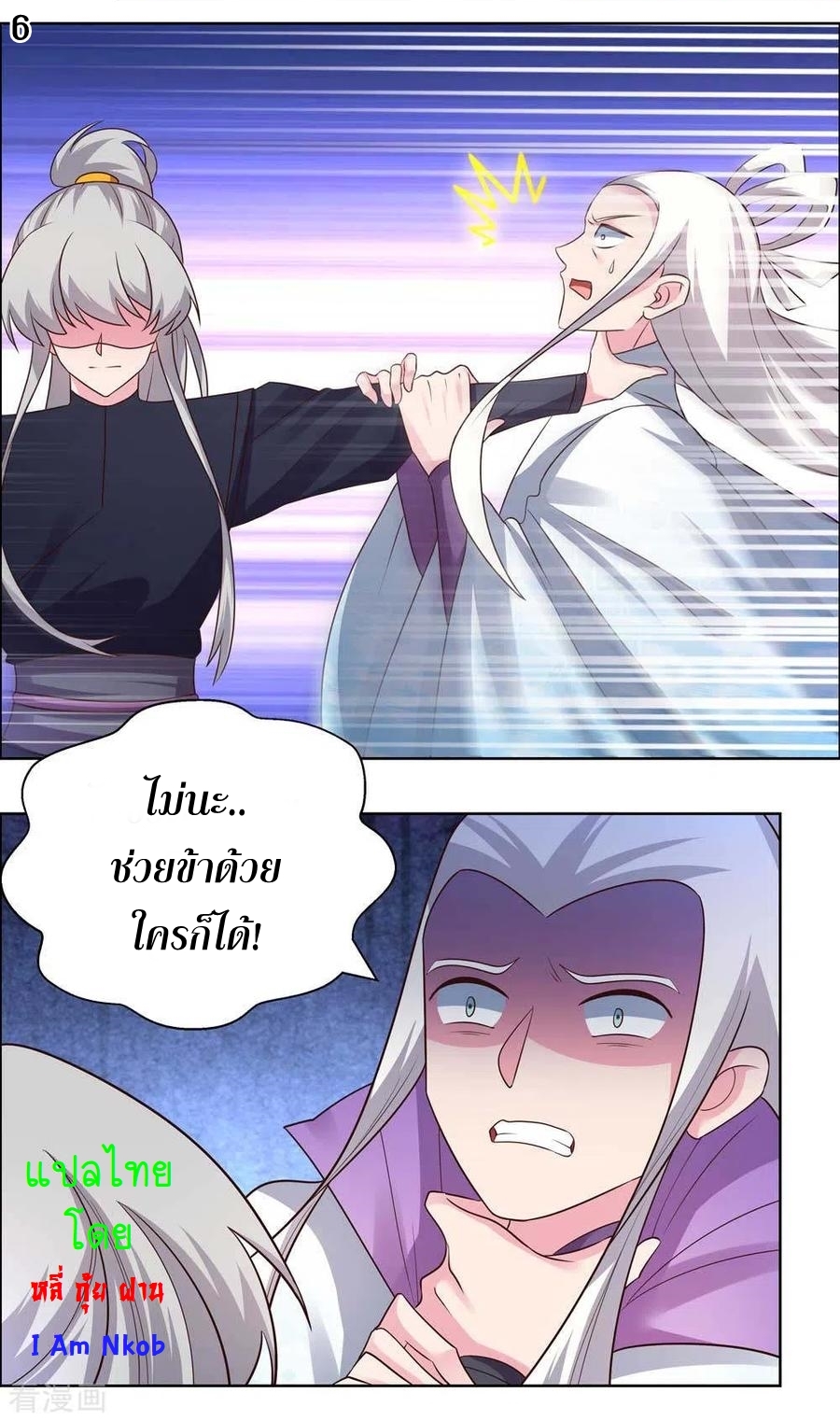 Above All Gods เทพยุทธเหนือเทวะ ตอนที่ 169 หน้า 7