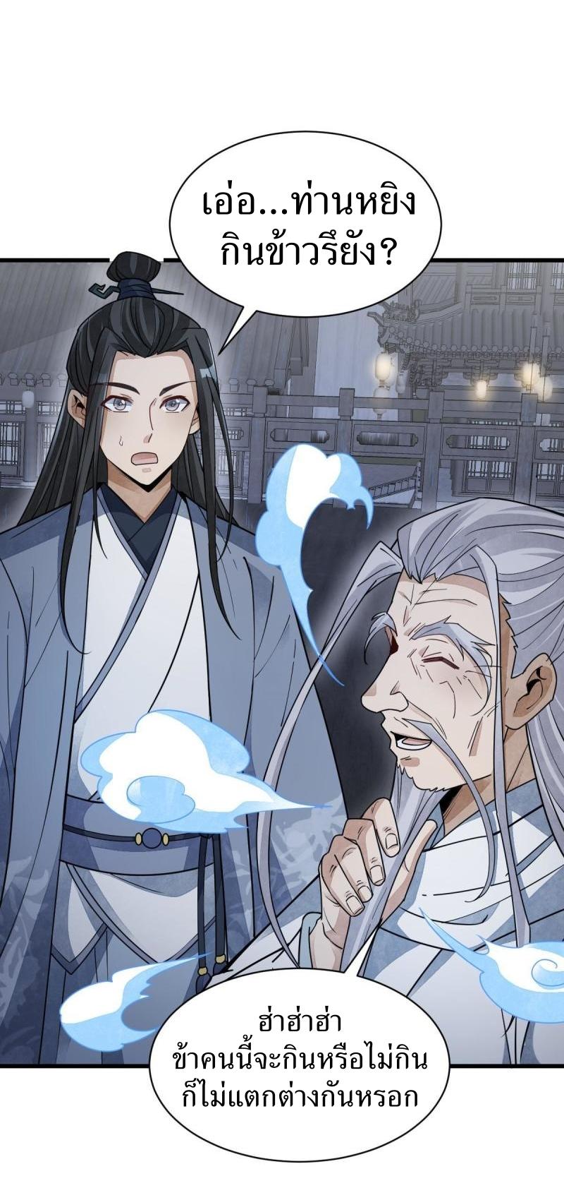 Lan Ke Qi Yuan ตอนที่ 134 หน้า 15