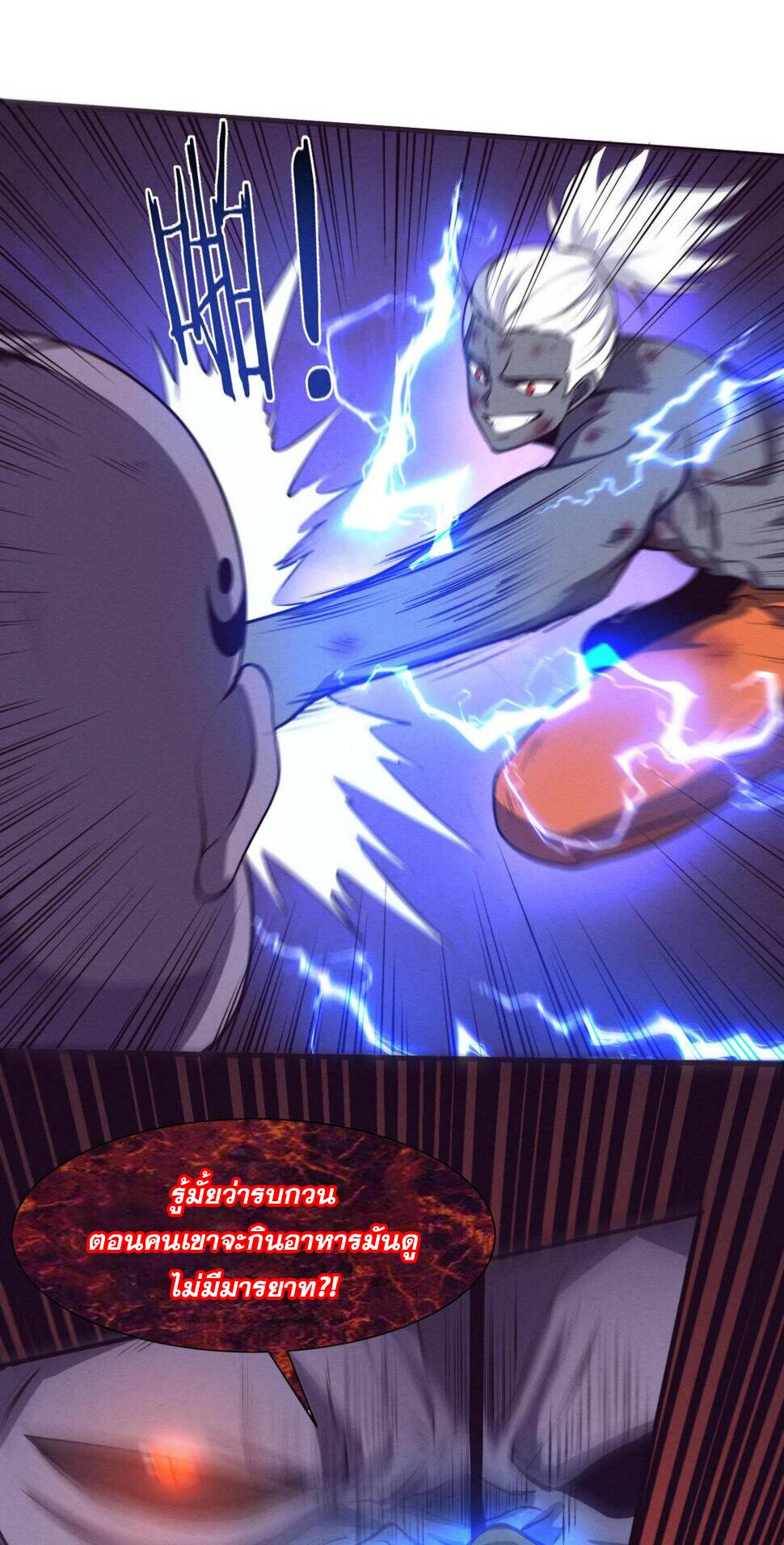 The Frenzy Of Evolution ตอนที่ 102 หน้า 39