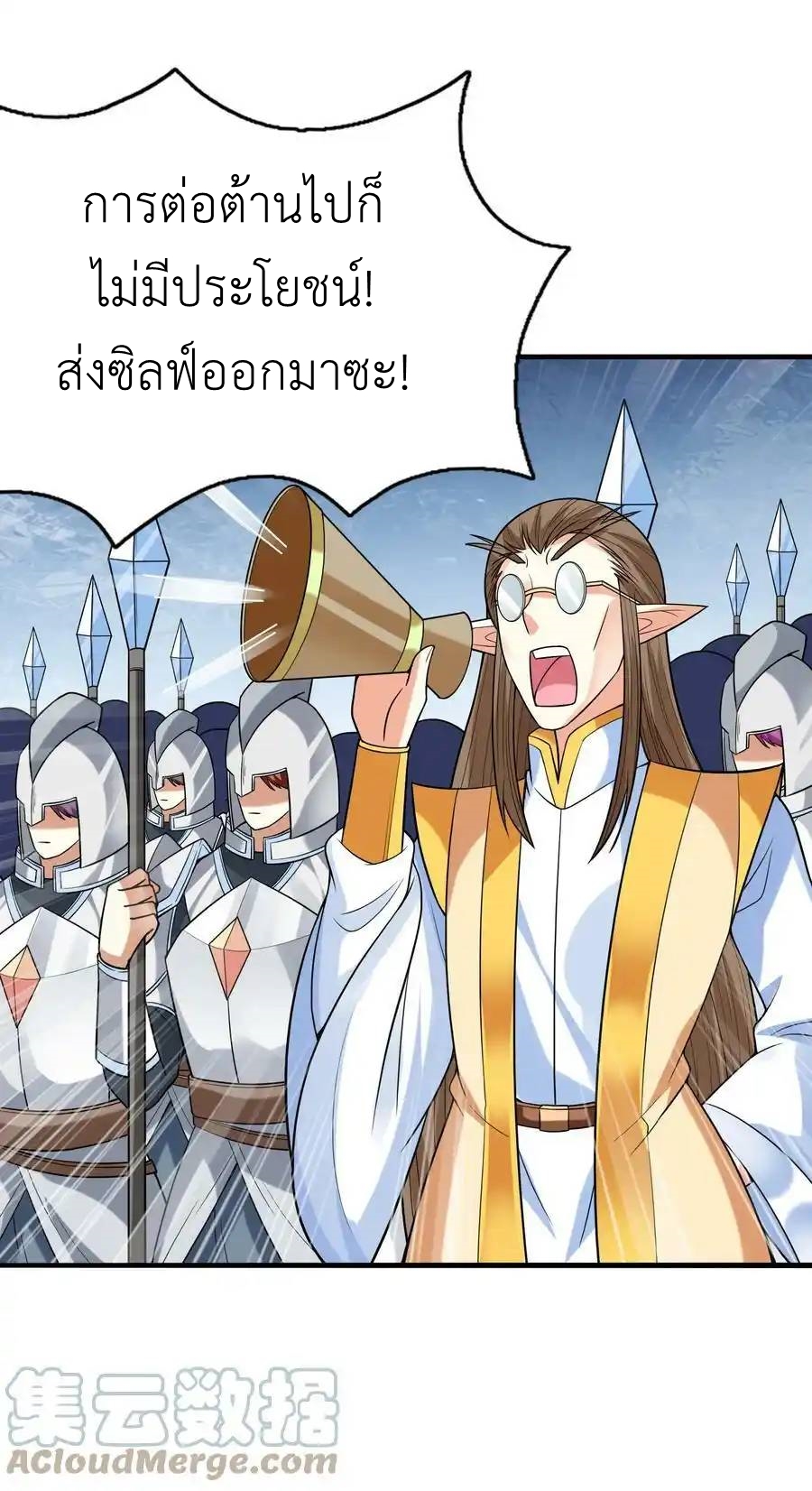 My Harem Is Entirely Female Demon Villains ตอนที่ 66 หน้า 34